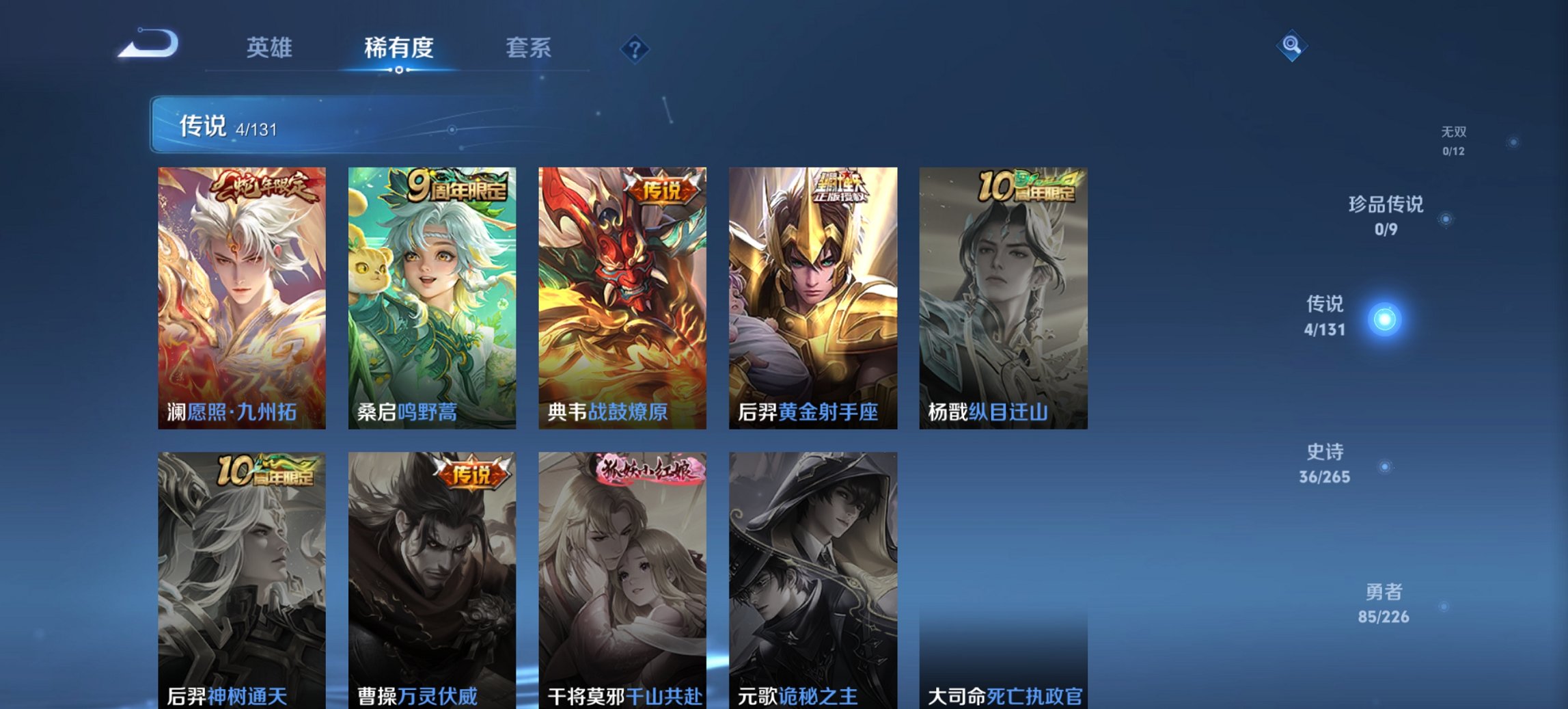 WZCMW3363892王者荣耀账号详情图10