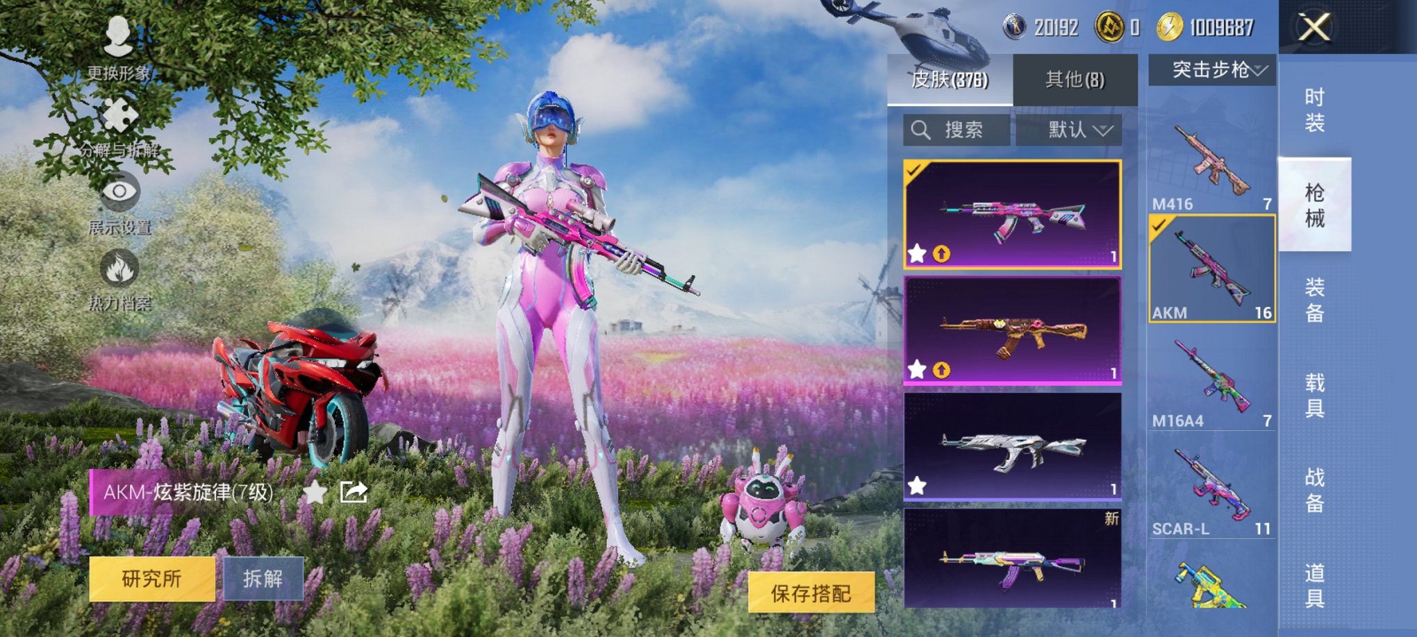 HPCMW3426605和平精英账号详情图28 HPCMW3426605和平精英账号详情图28