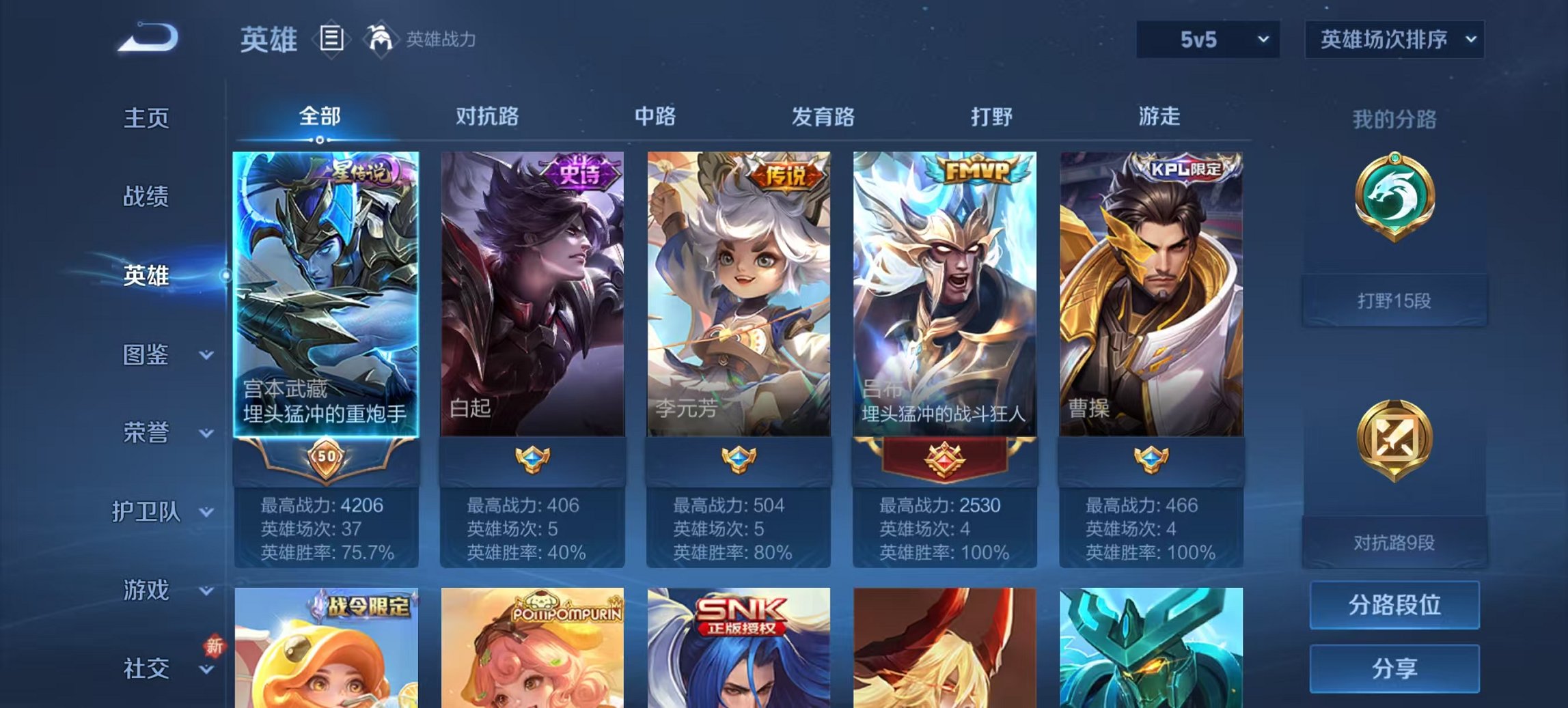 WZCMW3363921王者荣耀账号详情图7