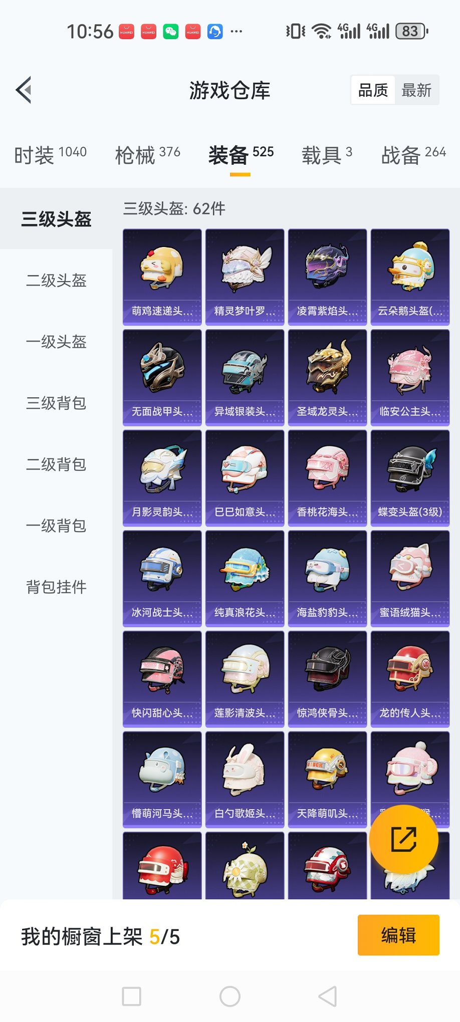 HPCMW3426605和平精英账号详情图30 HPCMW3426605和平精英账号详情图30