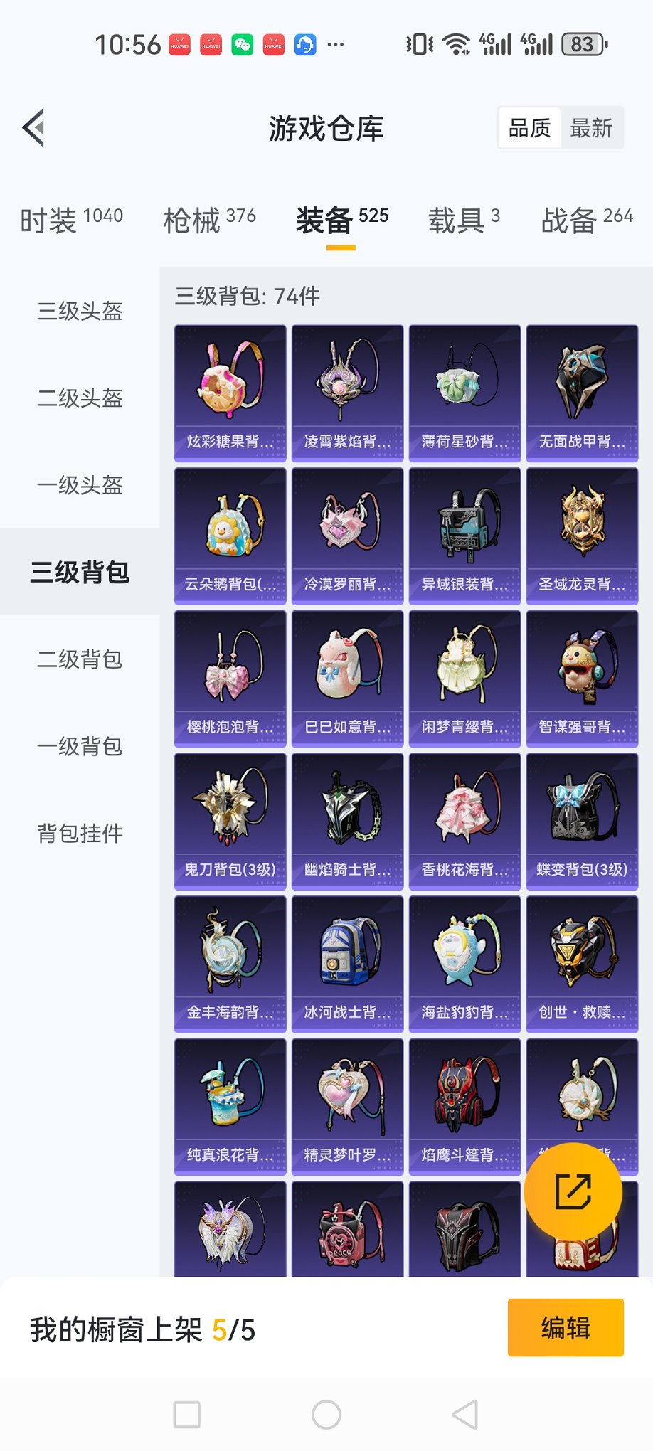 HPCMW3426605和平精英账号详情图32 HPCMW3426605和平精英账号详情图32