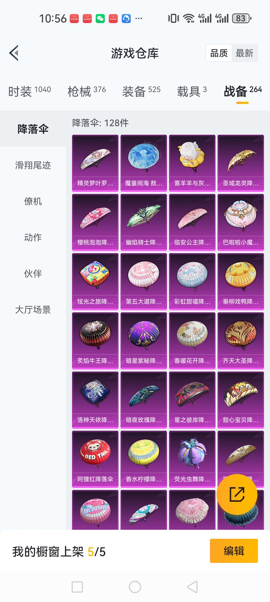 HPCMW3426605和平精英账号详情图34 HPCMW3426605和平精英账号详情图34