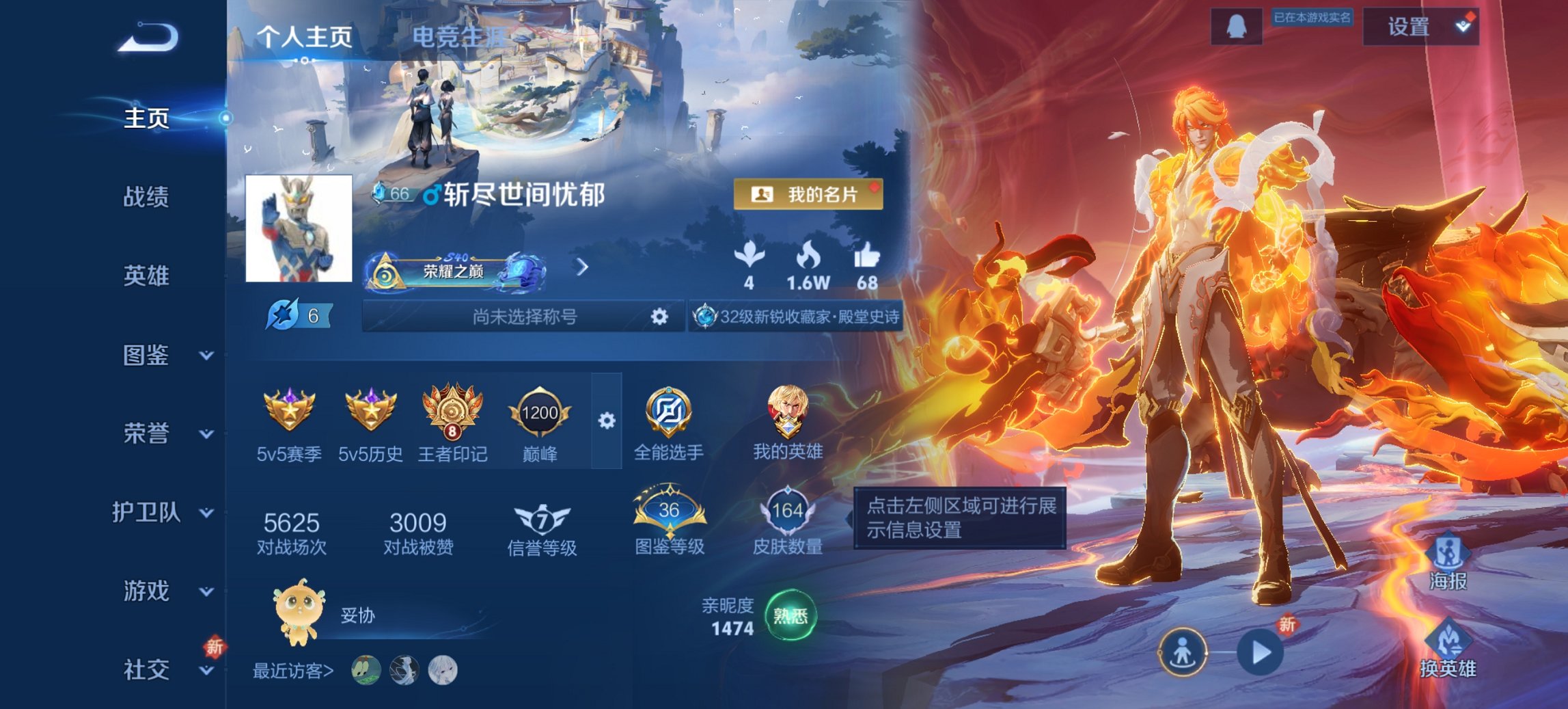 王者荣耀账号安卓QQ125英雄-164皮肤-【3传说1星元 秒换绑不用等】安卓Q-125英雄【1星元】星际治安官【3传说