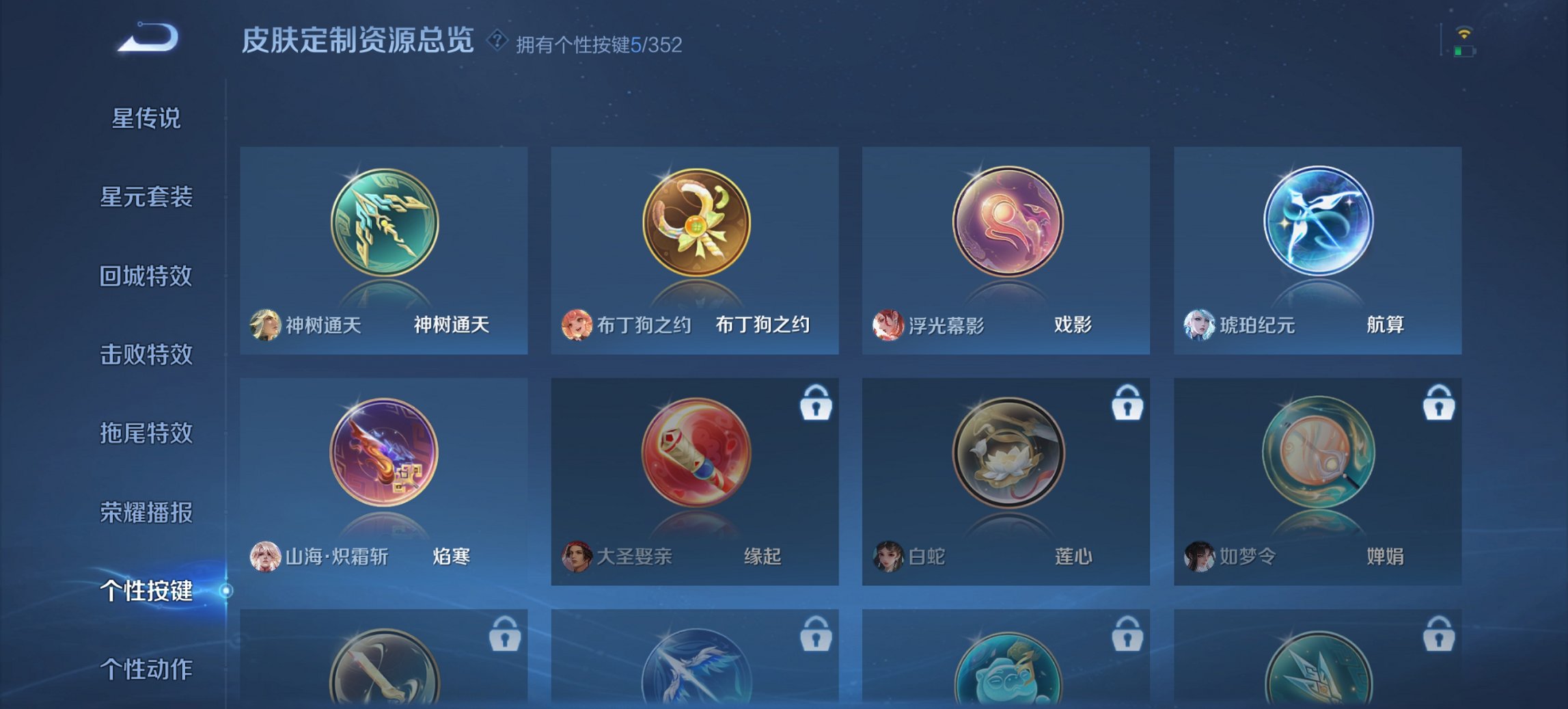 WZCMW3363908王者荣耀账号详情图3