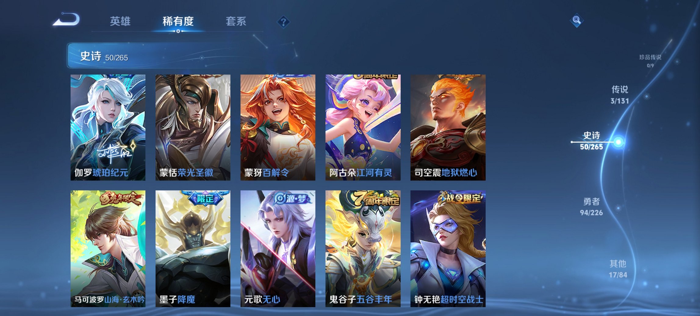 WZCMW3363908王者荣耀账号详情图5