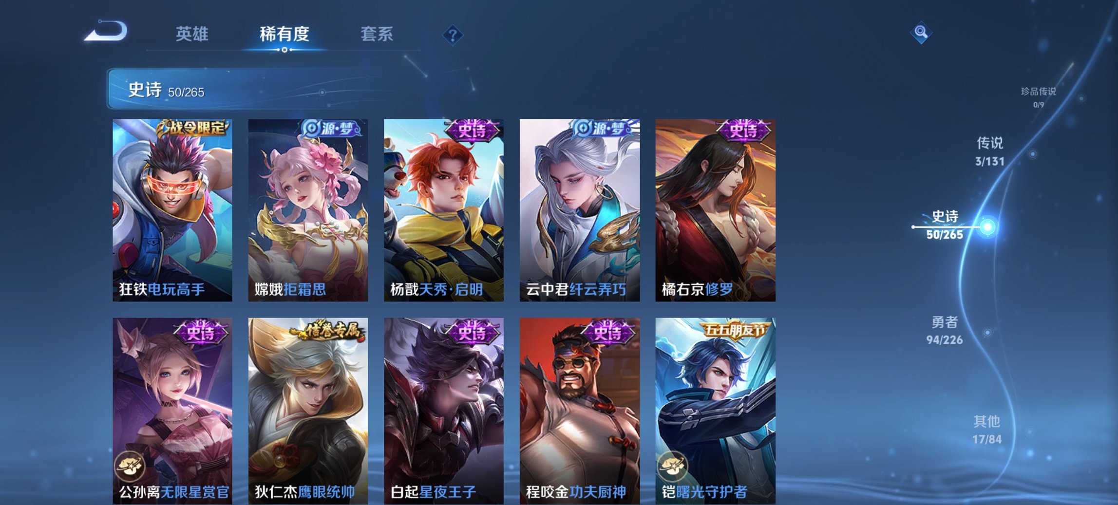 WZCMW3363908王者荣耀账号详情图6