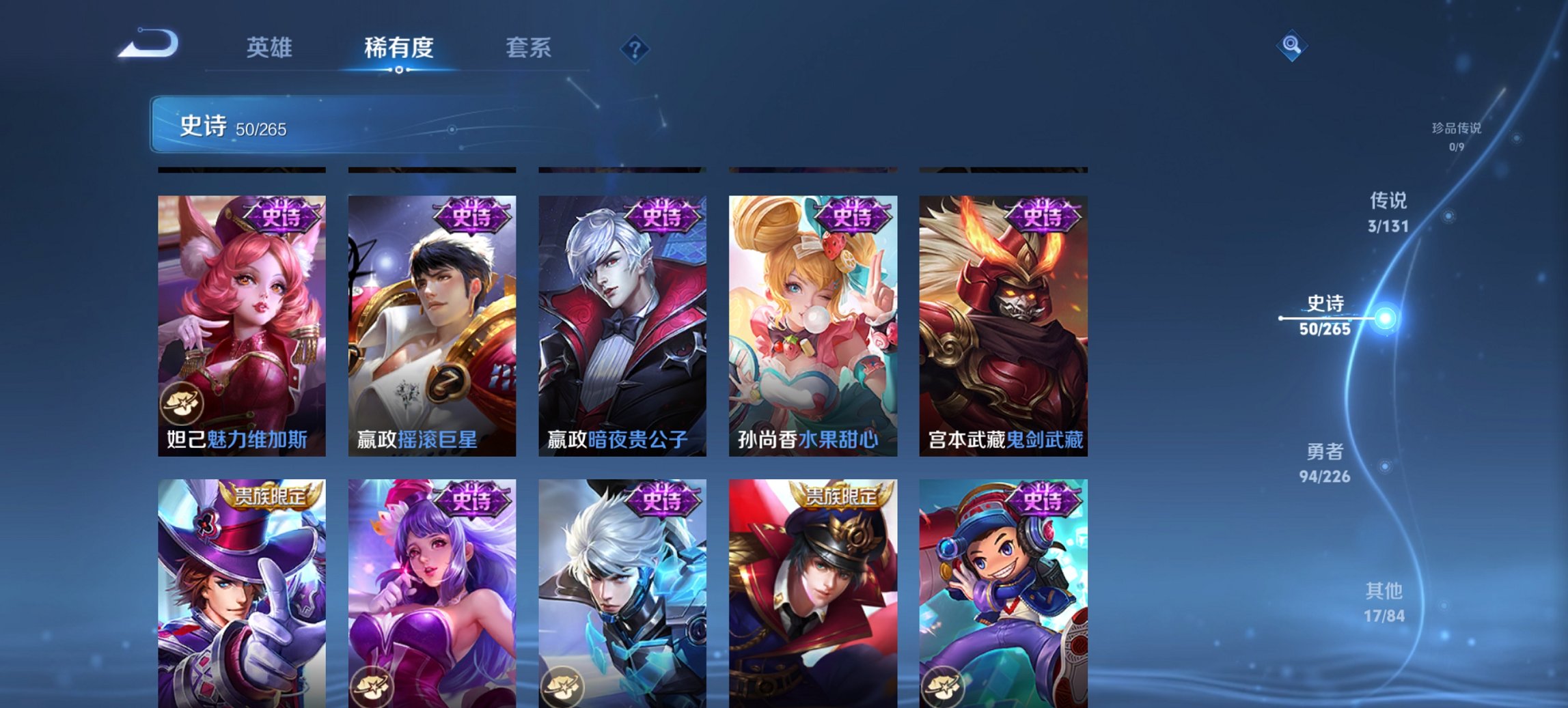 WZCMW3363908王者荣耀账号详情图8