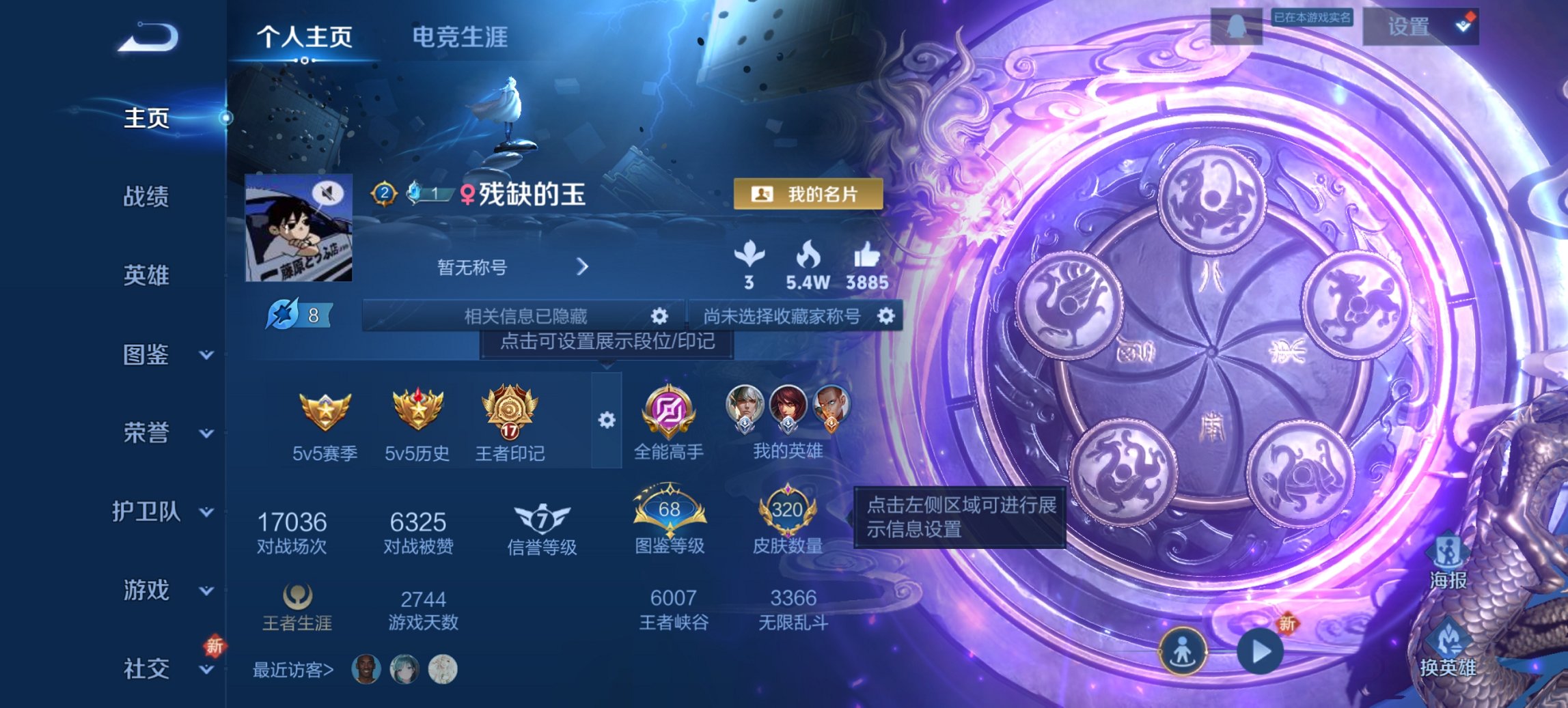 王者荣耀账号安卓QQ124英雄-320皮肤-【320皮肤1水晶12传说4星元 秒换绑不用等】安卓QQ-124英雄-320