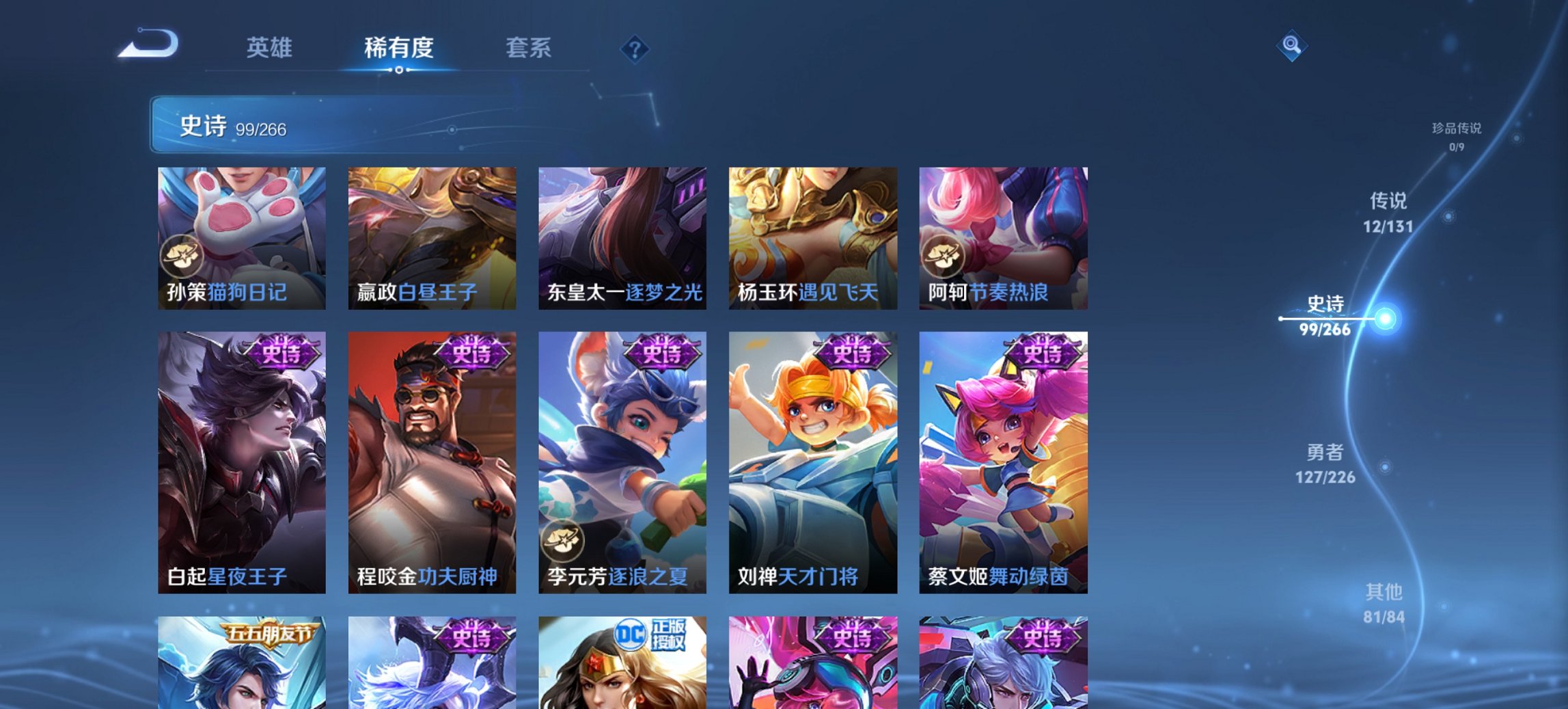 WZCMW3363870王者荣耀账号详情图2