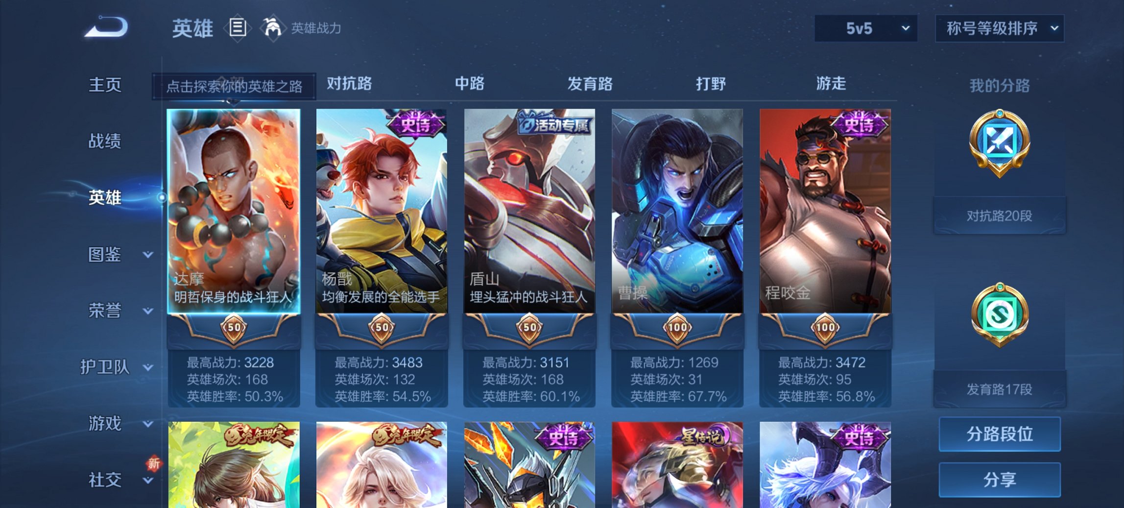 WZCMW3363908王者荣耀账号详情图10