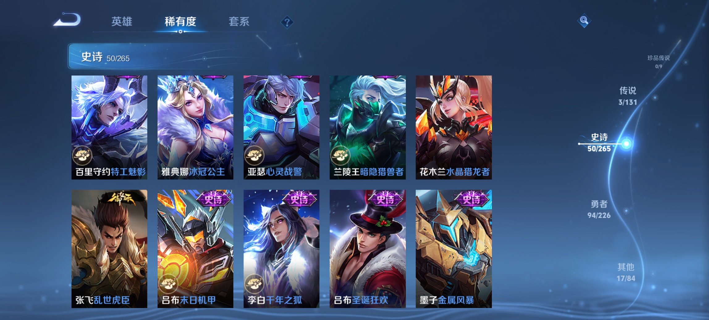 WZCMW3363908王者荣耀账号详情图11