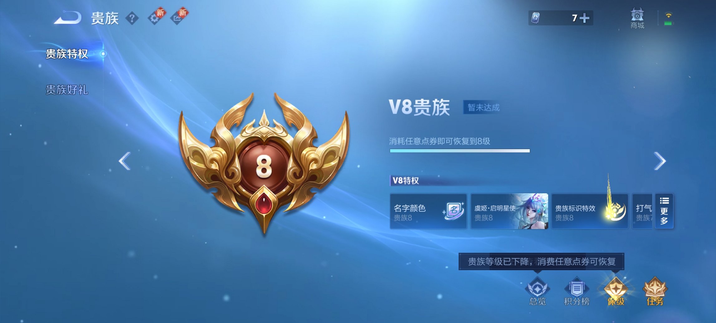 WZCMW3363870王者荣耀账号详情图4