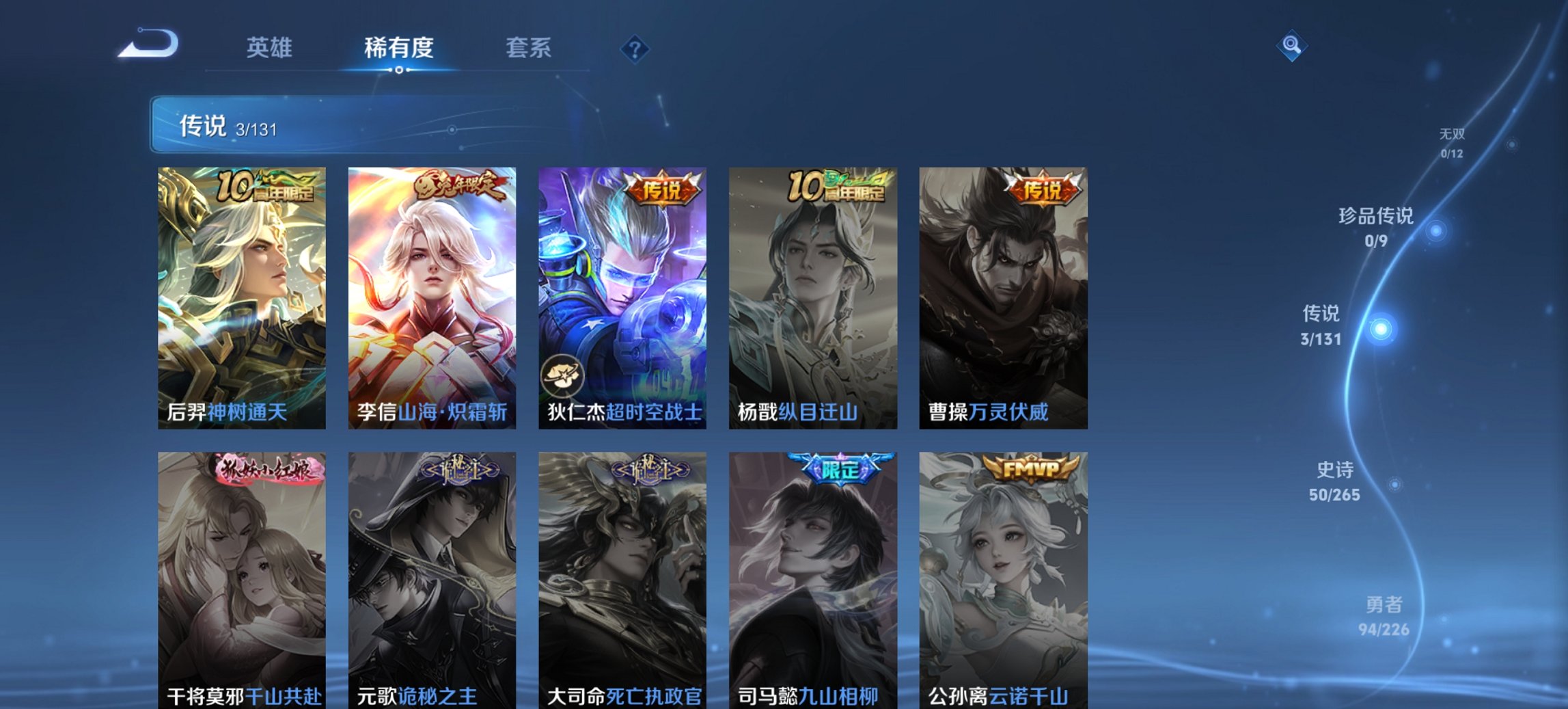 WZCMW3363908王者荣耀账号详情图12