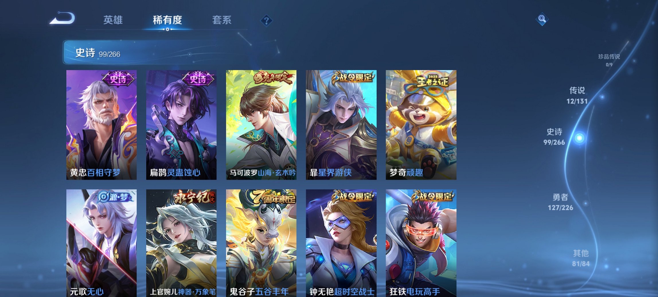 WZCMW3363870王者荣耀账号详情图5