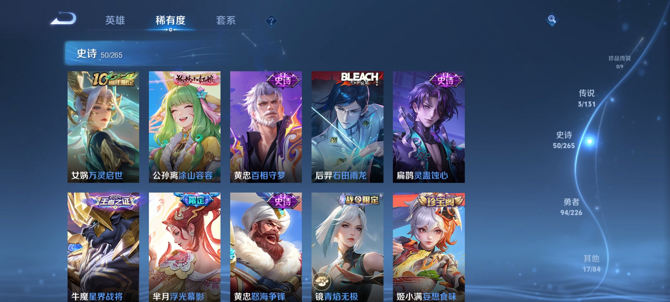 WZCMW3363908王者荣耀账号详情图13