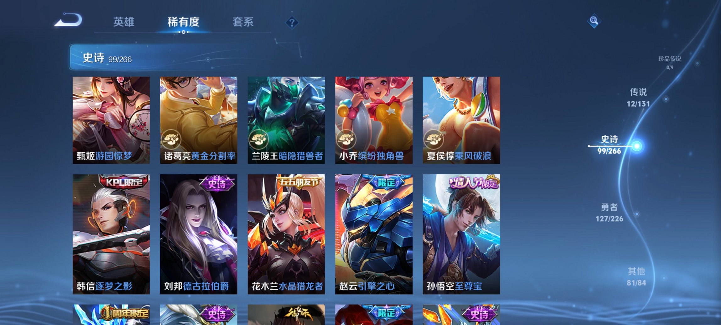 WZCMW3363870王者荣耀账号详情图6