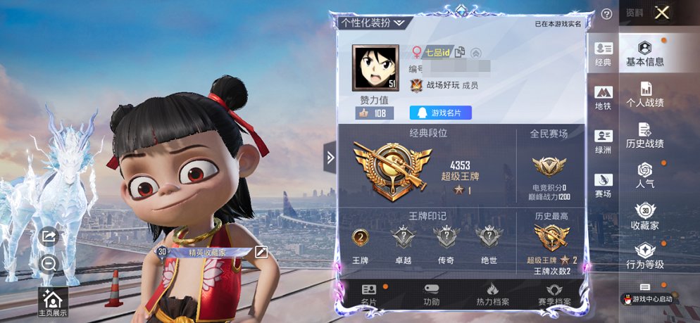 HPCMW3441451和平精英账号详情图2