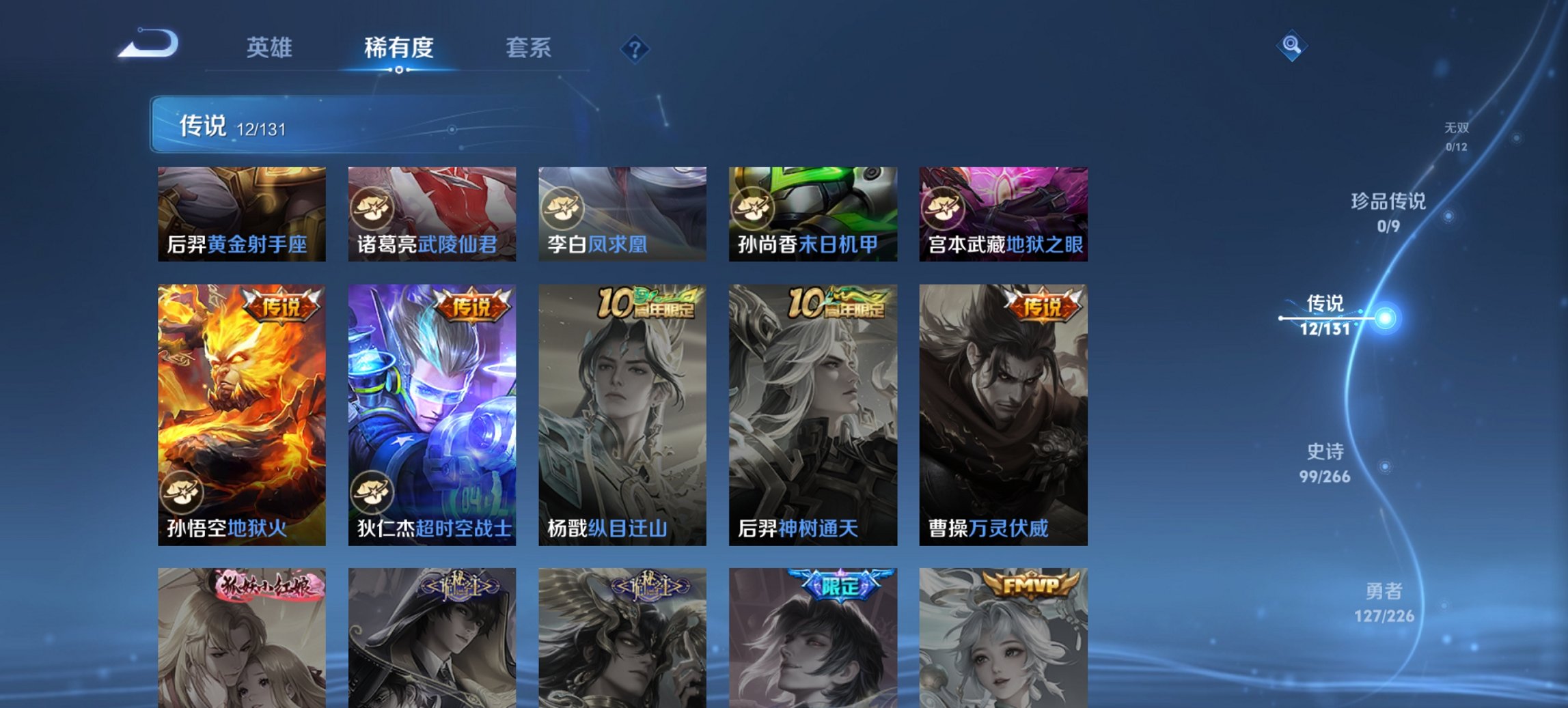 WZCMW3363870王者荣耀账号详情图7