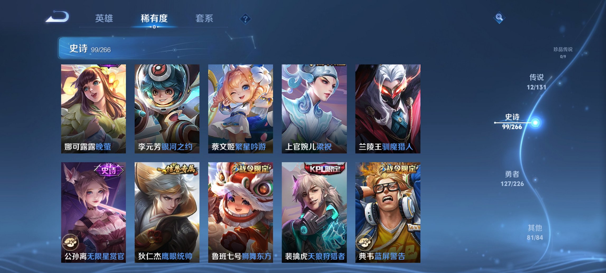 WZCMW3363870王者荣耀账号详情图8