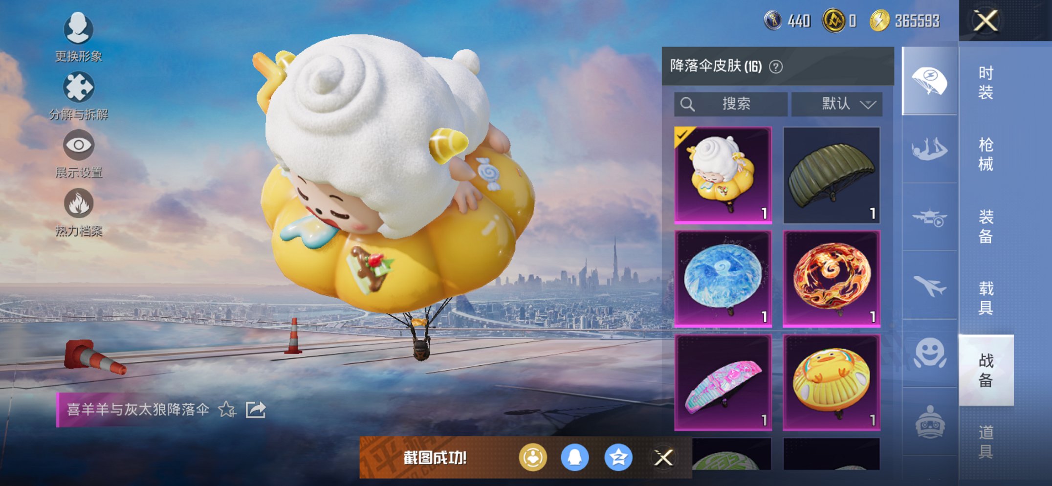 HPCMW3441451和平精英账号详情图4