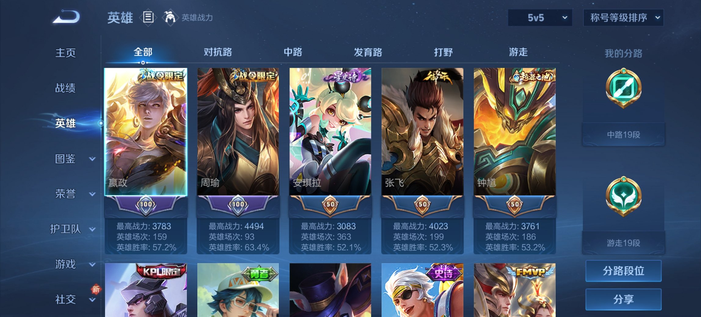 WZCMW3363870王者荣耀账号详情图9