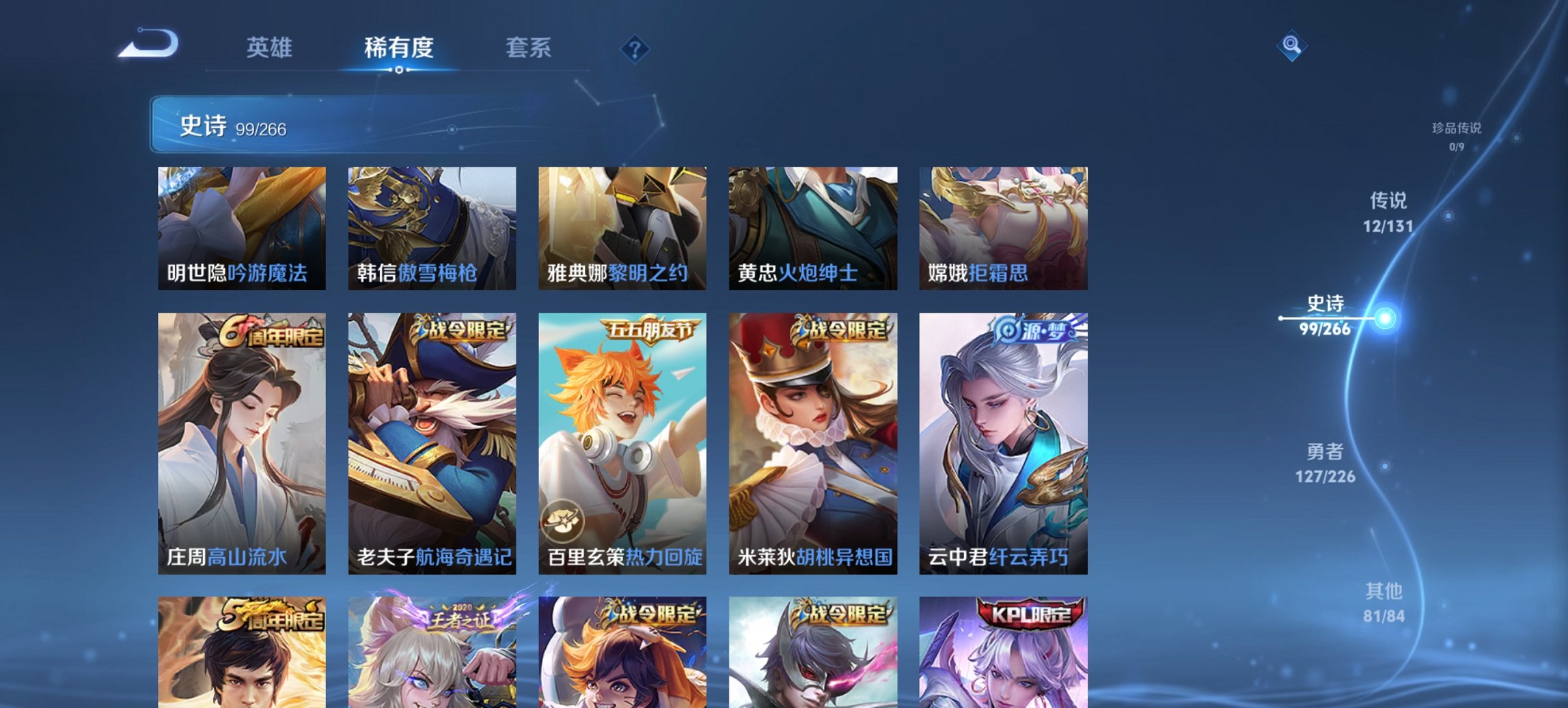 WZCMW3363870王者荣耀账号详情图10