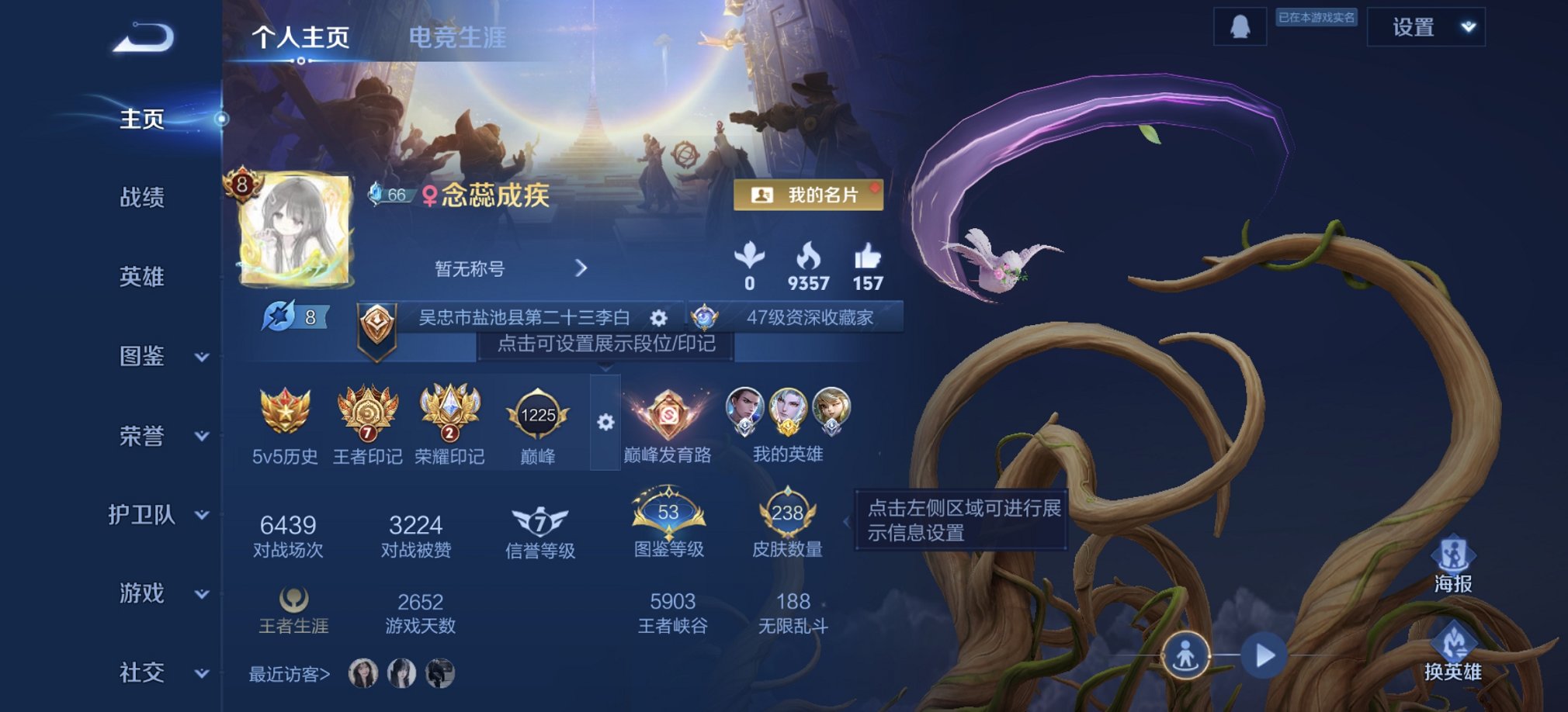 王者荣耀账号安卓QQ127英雄-238皮肤-【金标敖隐发育路41段2无双1珍品238皮肤2水晶6传说1星元 秒换绑不用等