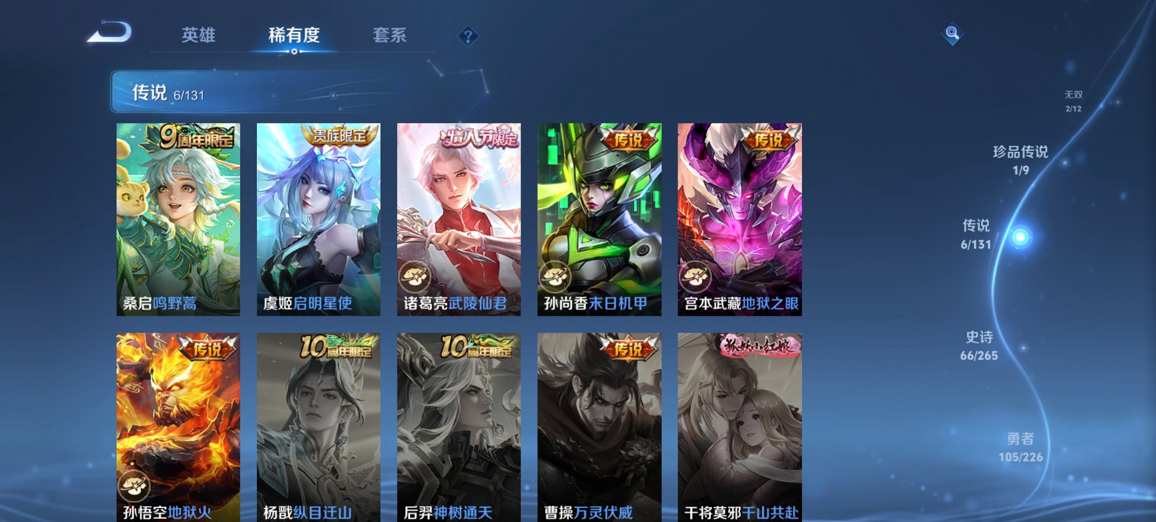 WZCMW3363849王者荣耀账号详情图2