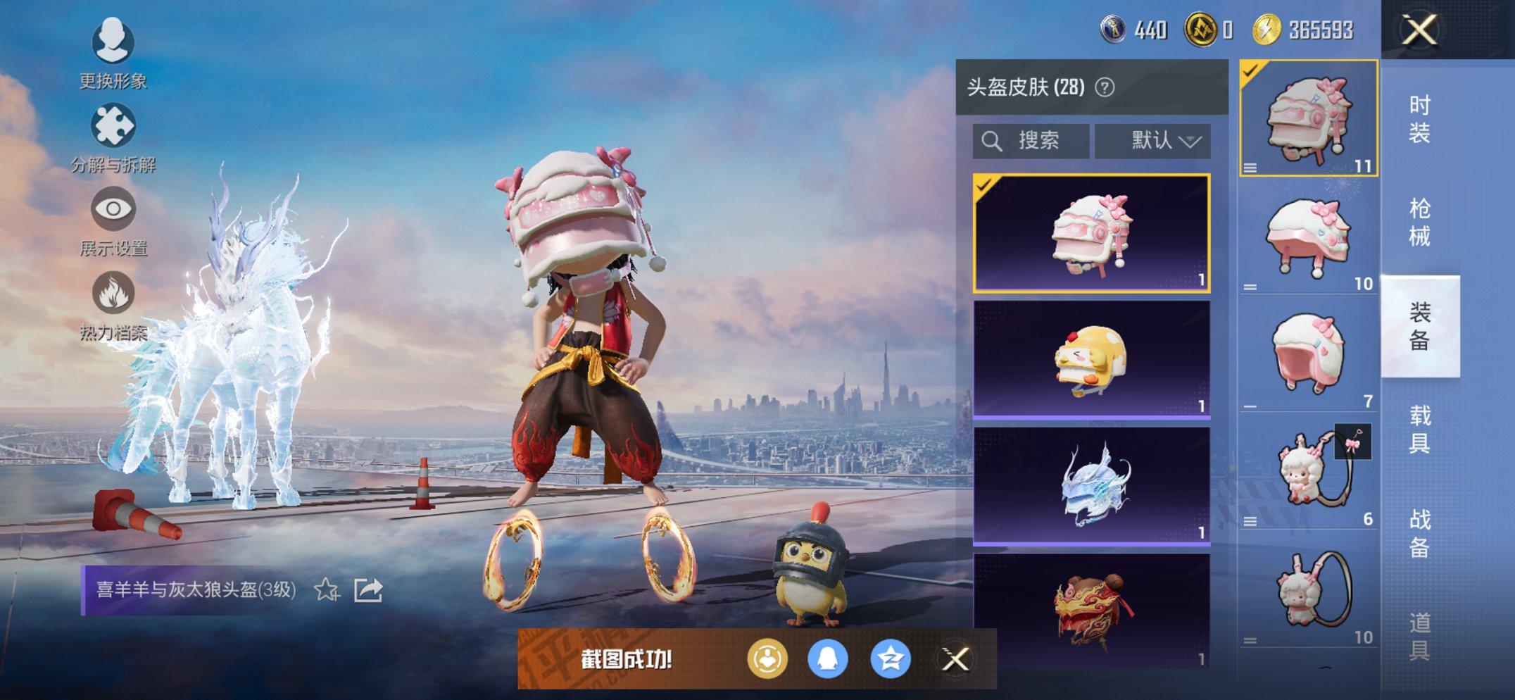 HPCMW3441451和平精英账号详情图6