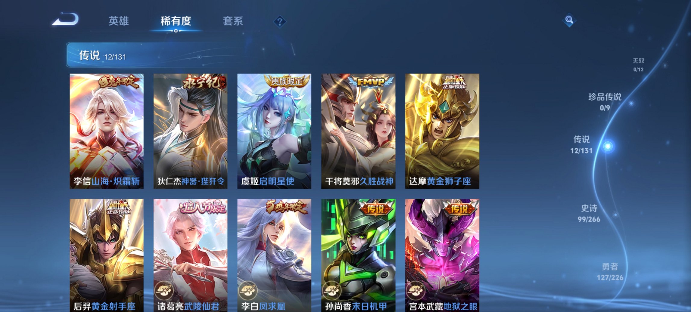 WZCMW3363870王者荣耀账号详情图11