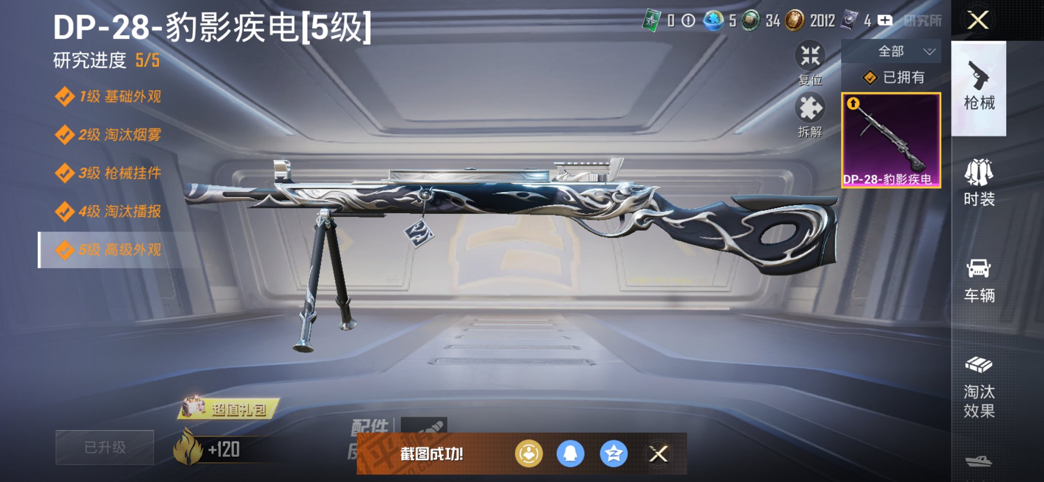 HPCMW3441451和平精英账号详情图7