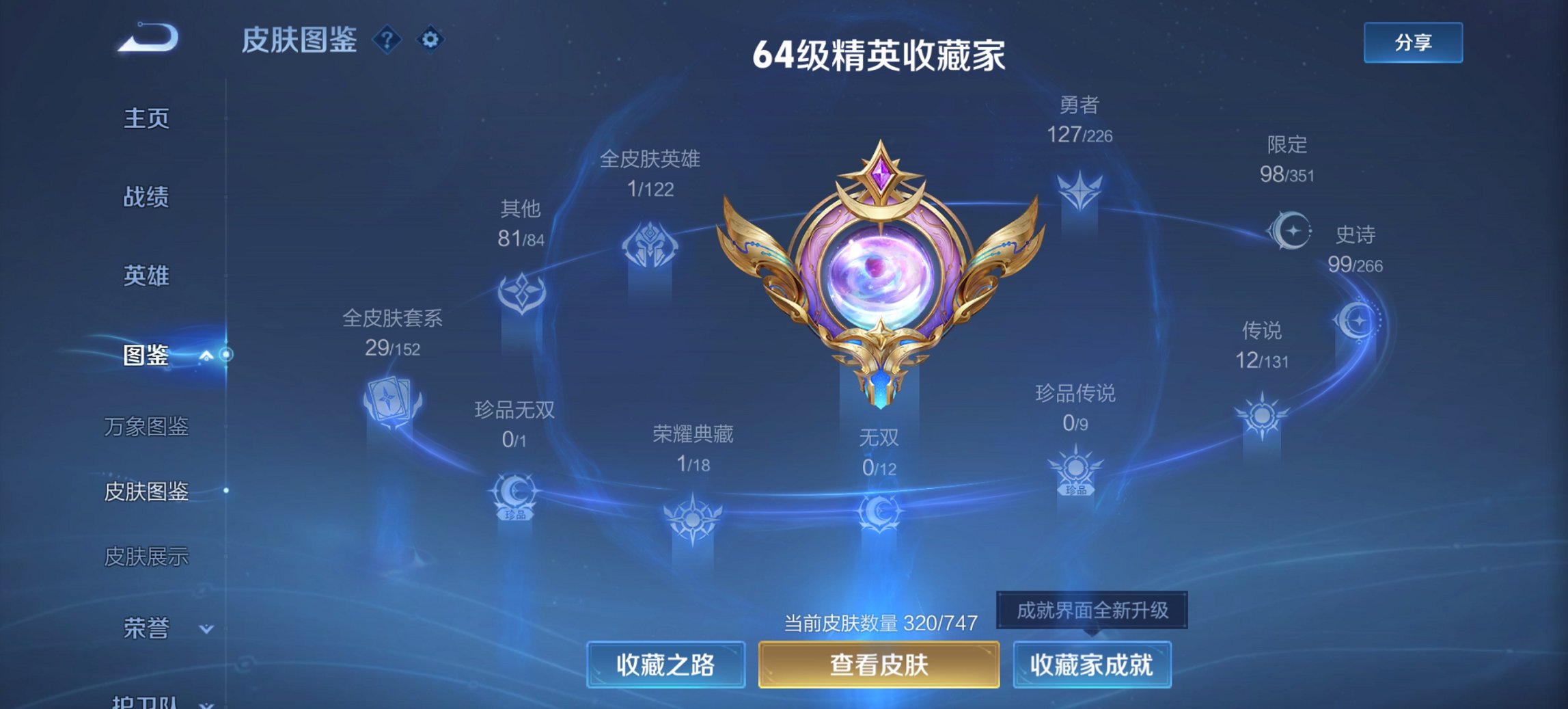 WZCMW3363870王者荣耀账号详情图13