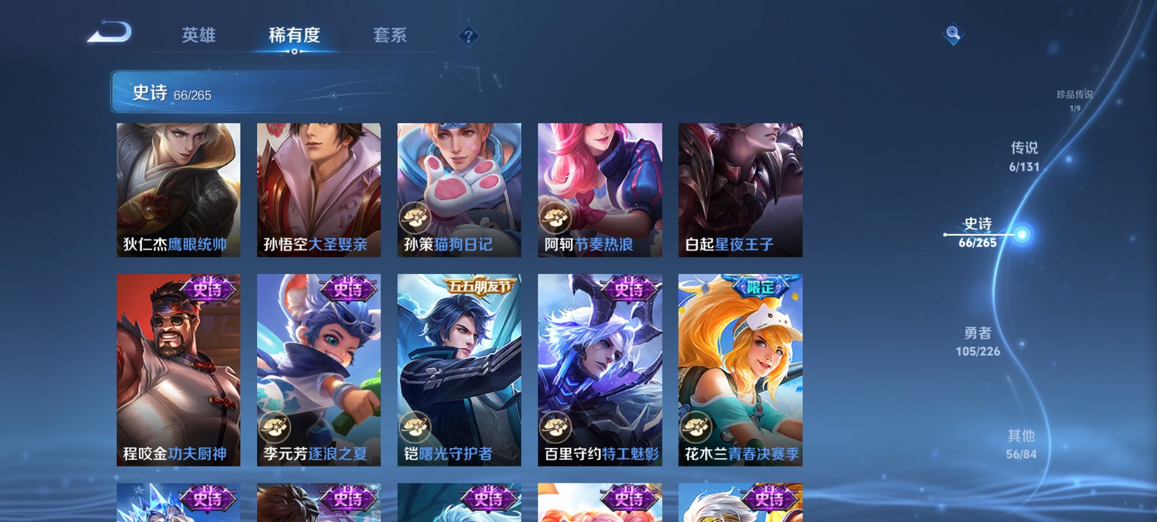 WZCMW3363849王者荣耀账号详情图5