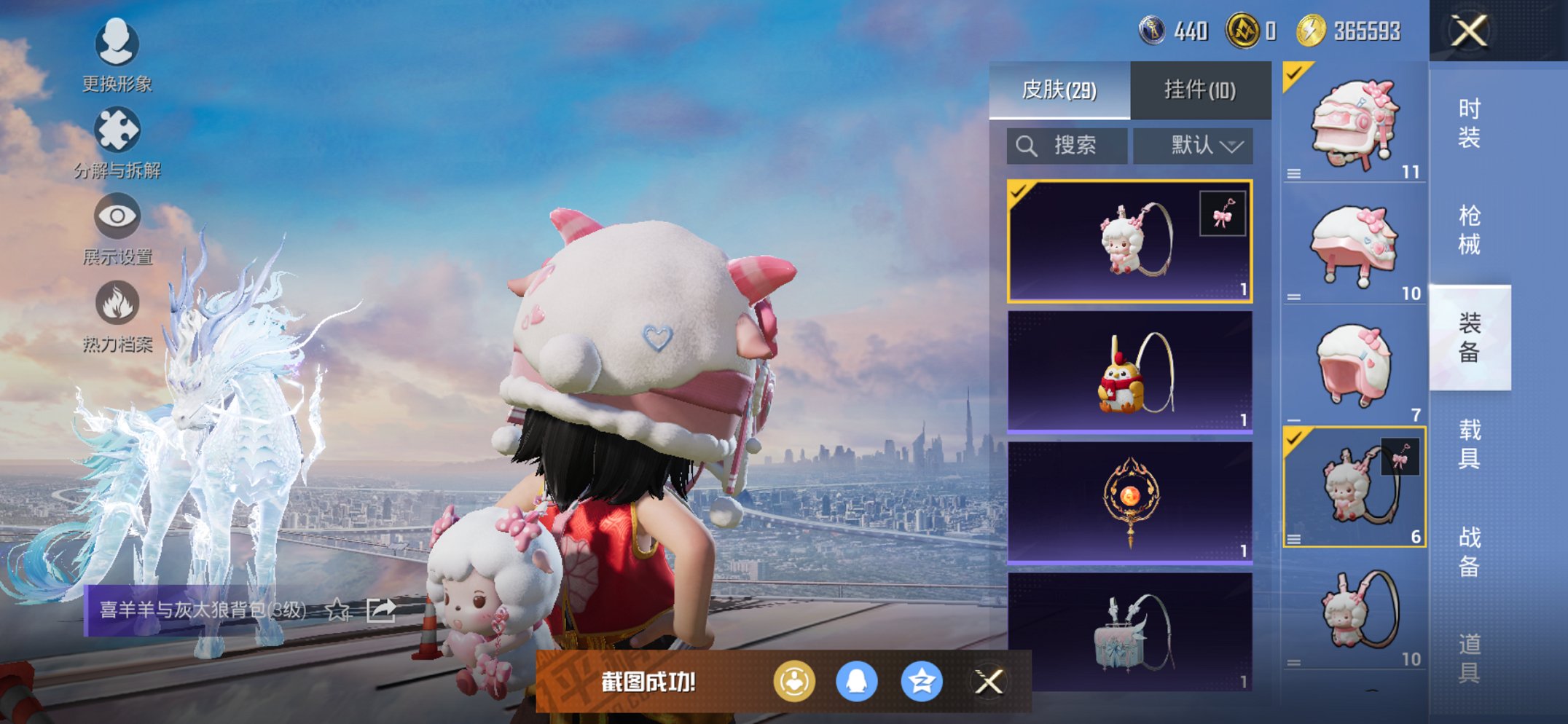 HPCMW3441451和平精英账号详情图9