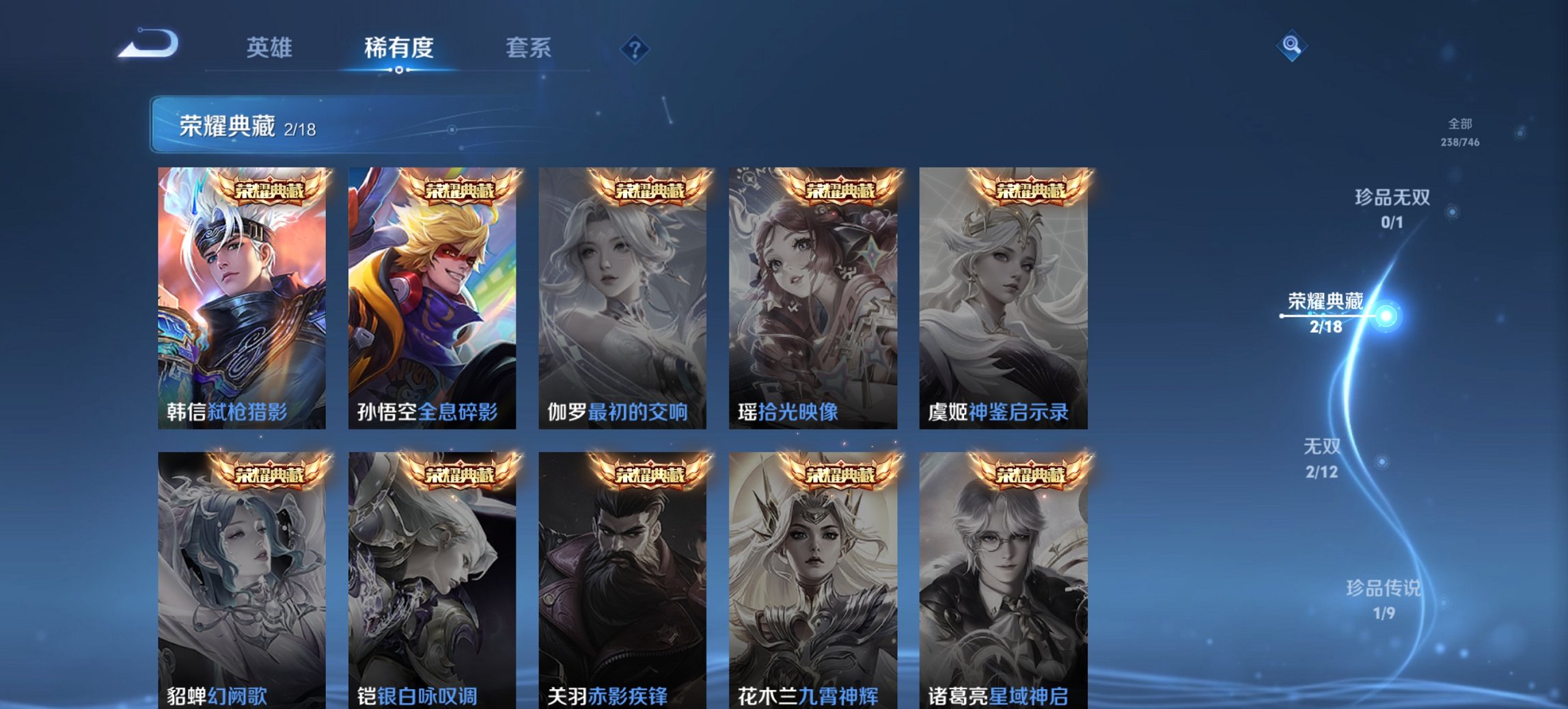 WZCMW3363849王者荣耀账号详情图6