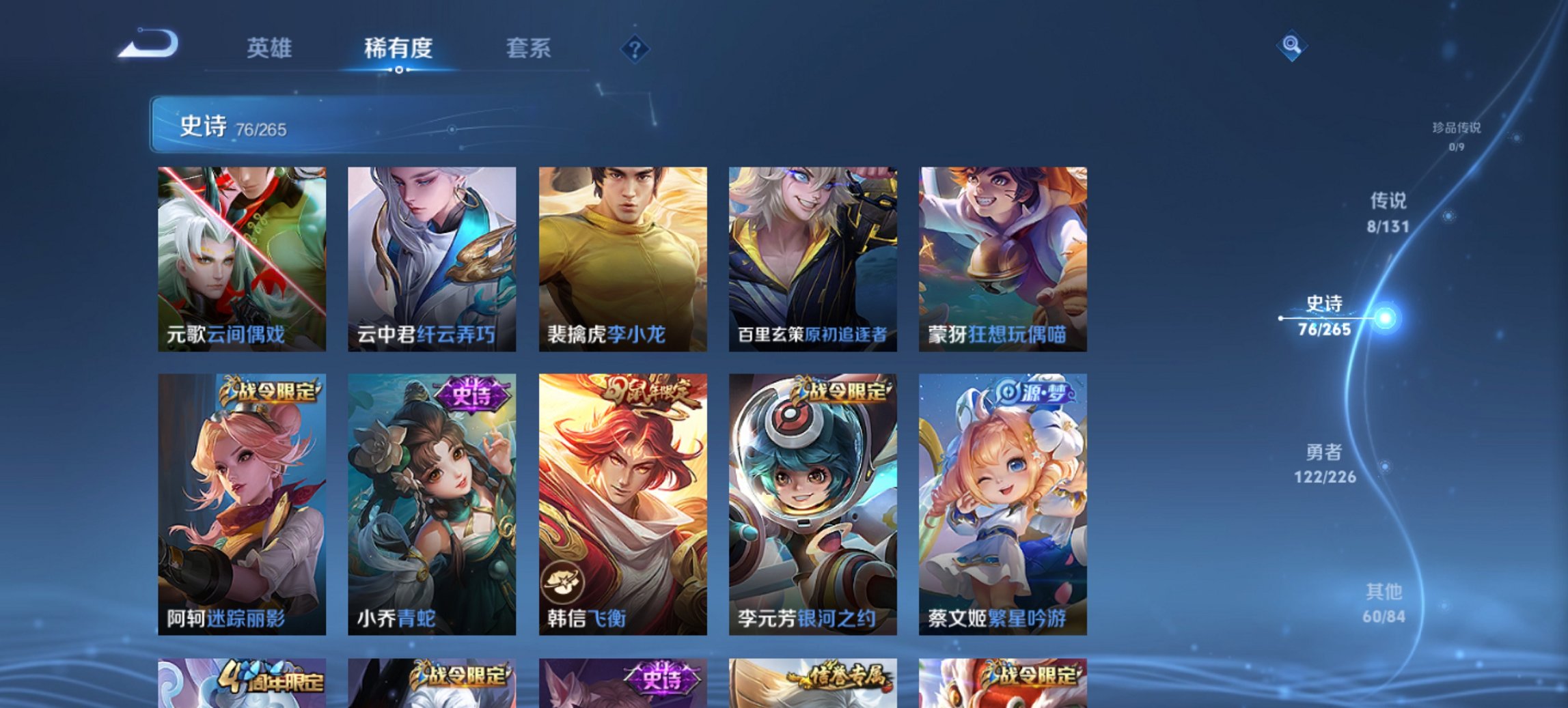 WZCMW3418400王者荣耀账号详情图2 WZCMW3418400王者荣耀账号详情图2