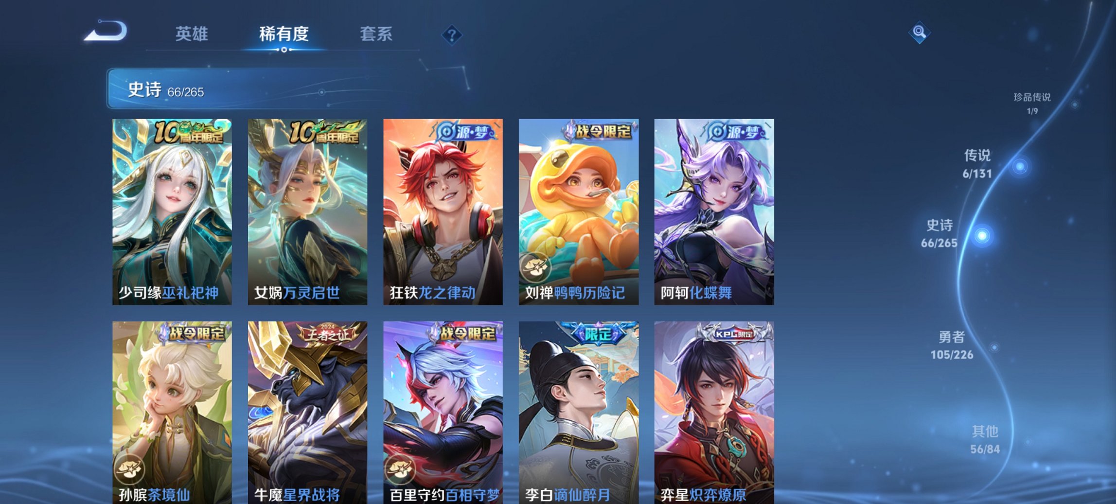 WZCMW3363849王者荣耀账号详情图7