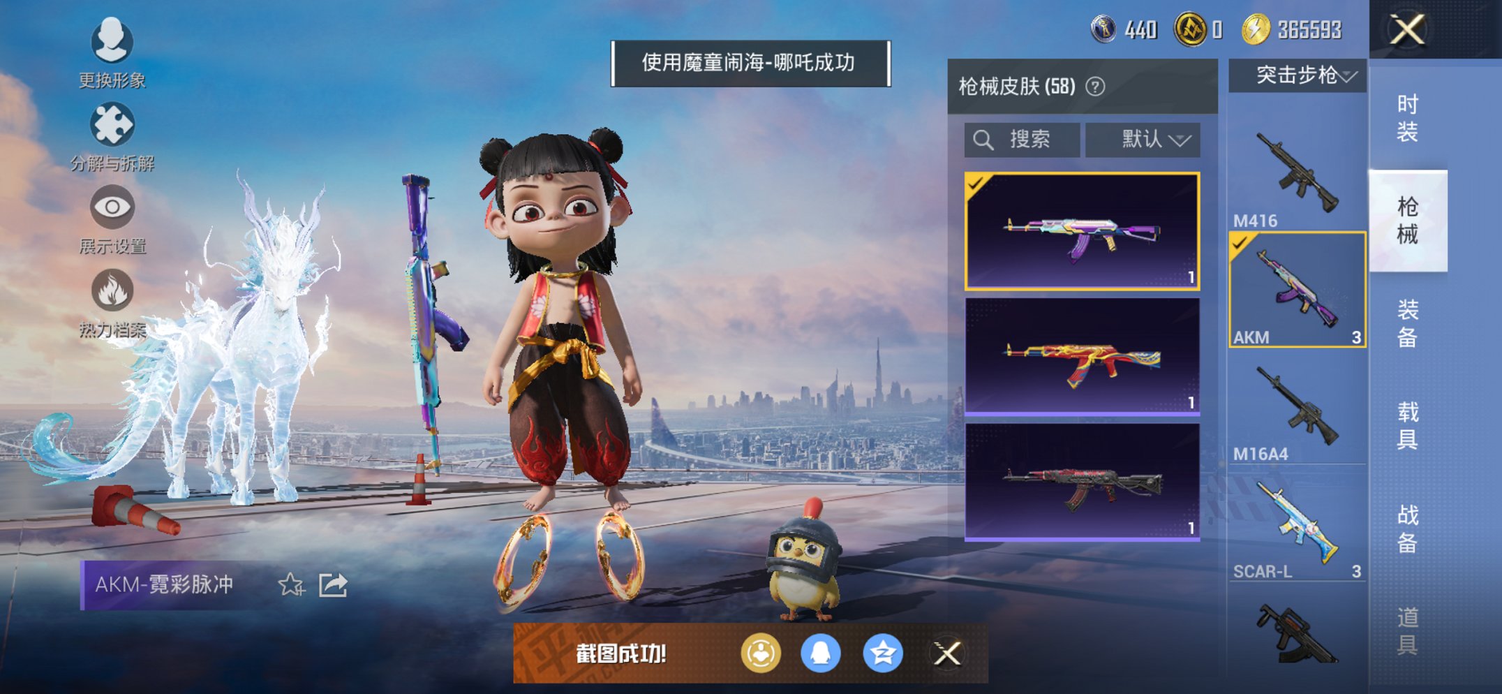 HPCMW3441451和平精英账号详情图11