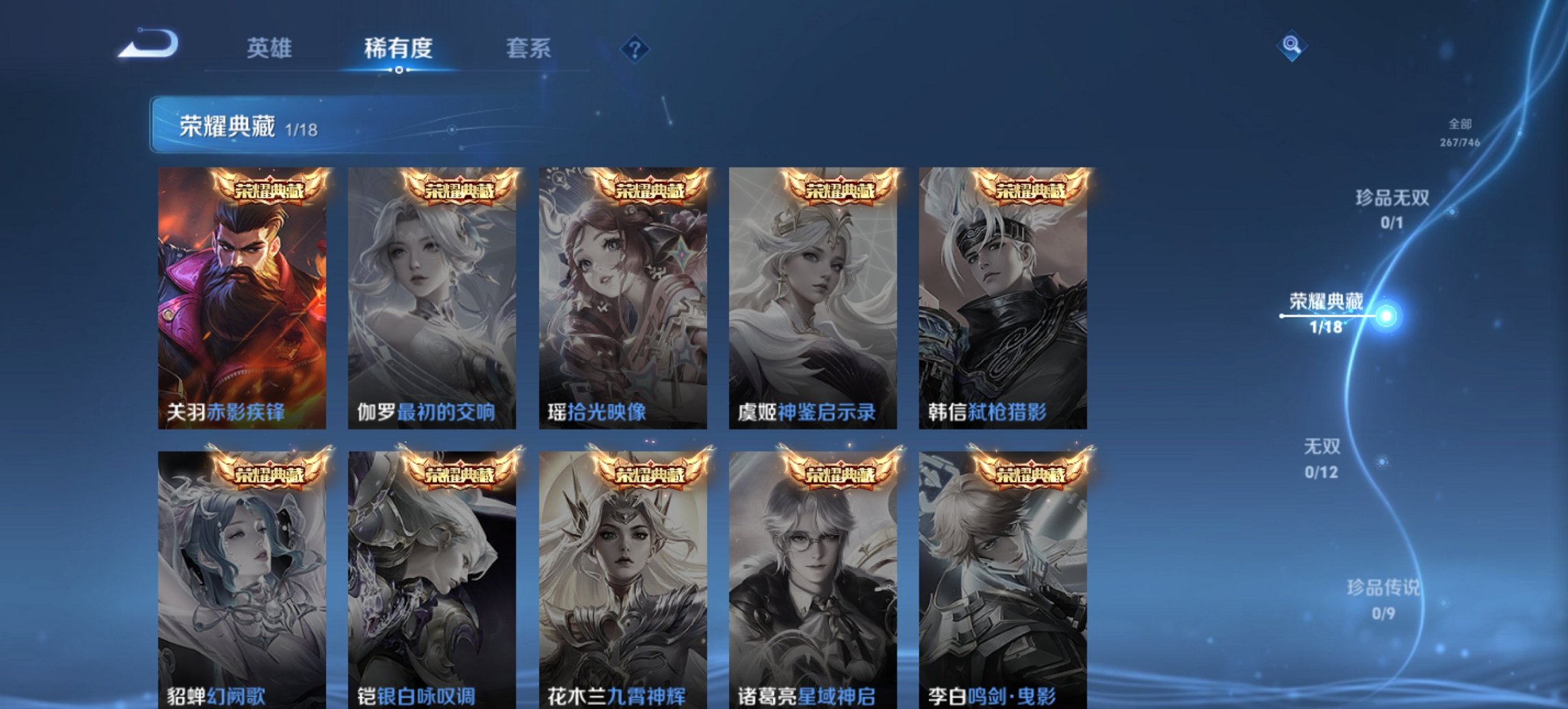 WZCMW3418400王者荣耀账号详情图3 WZCMW3418400王者荣耀账号详情图3