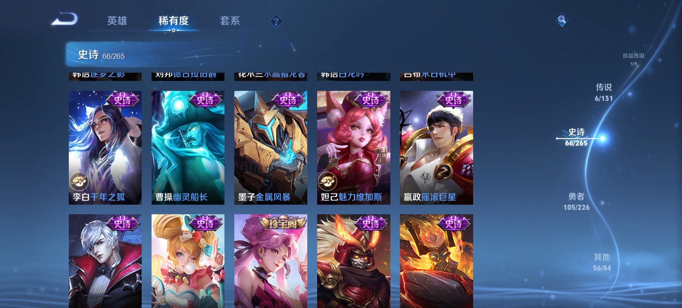 WZCMW3363849王者荣耀账号详情图8