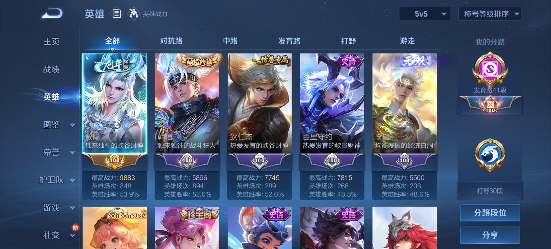 WZCMW3363849王者荣耀账号详情图9