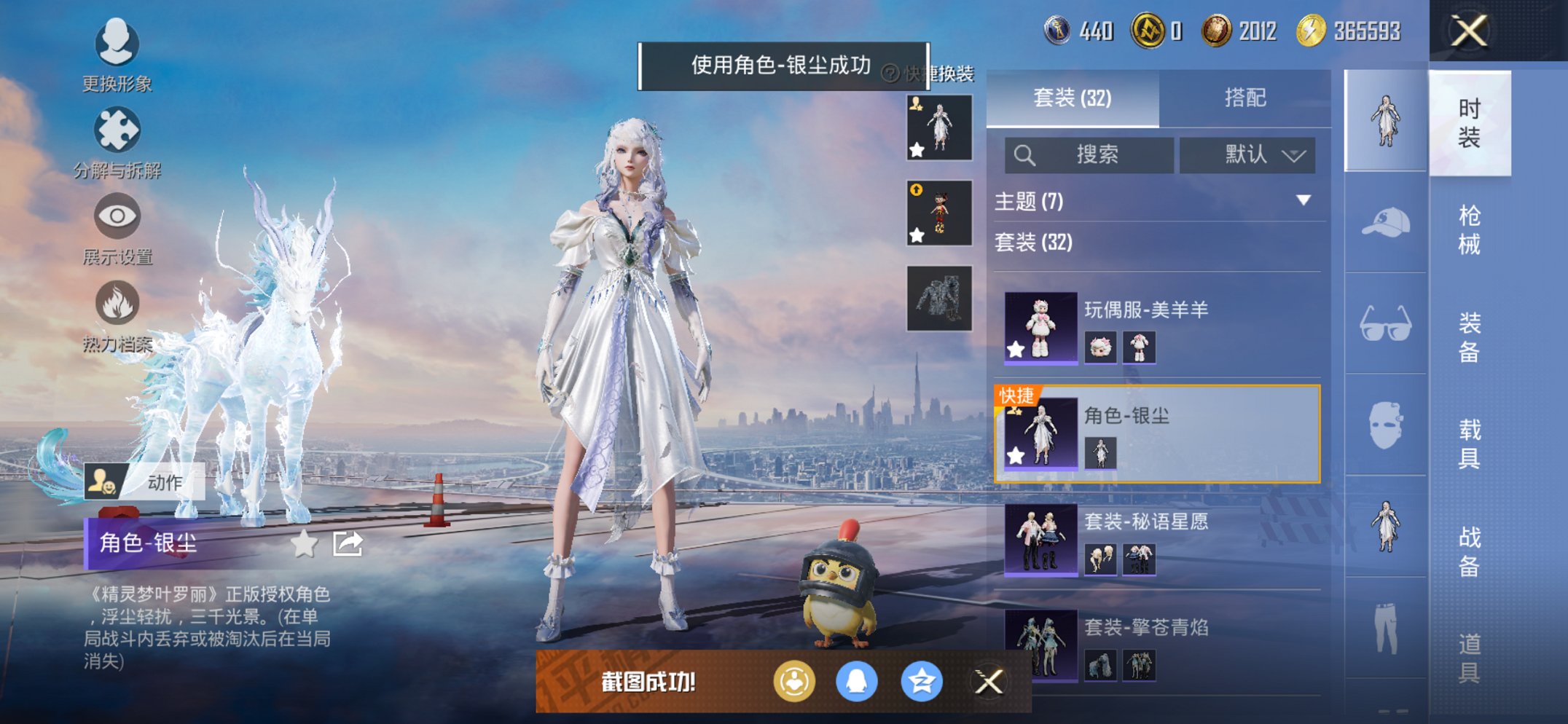 HPCMW3441451和平精英账号详情图13