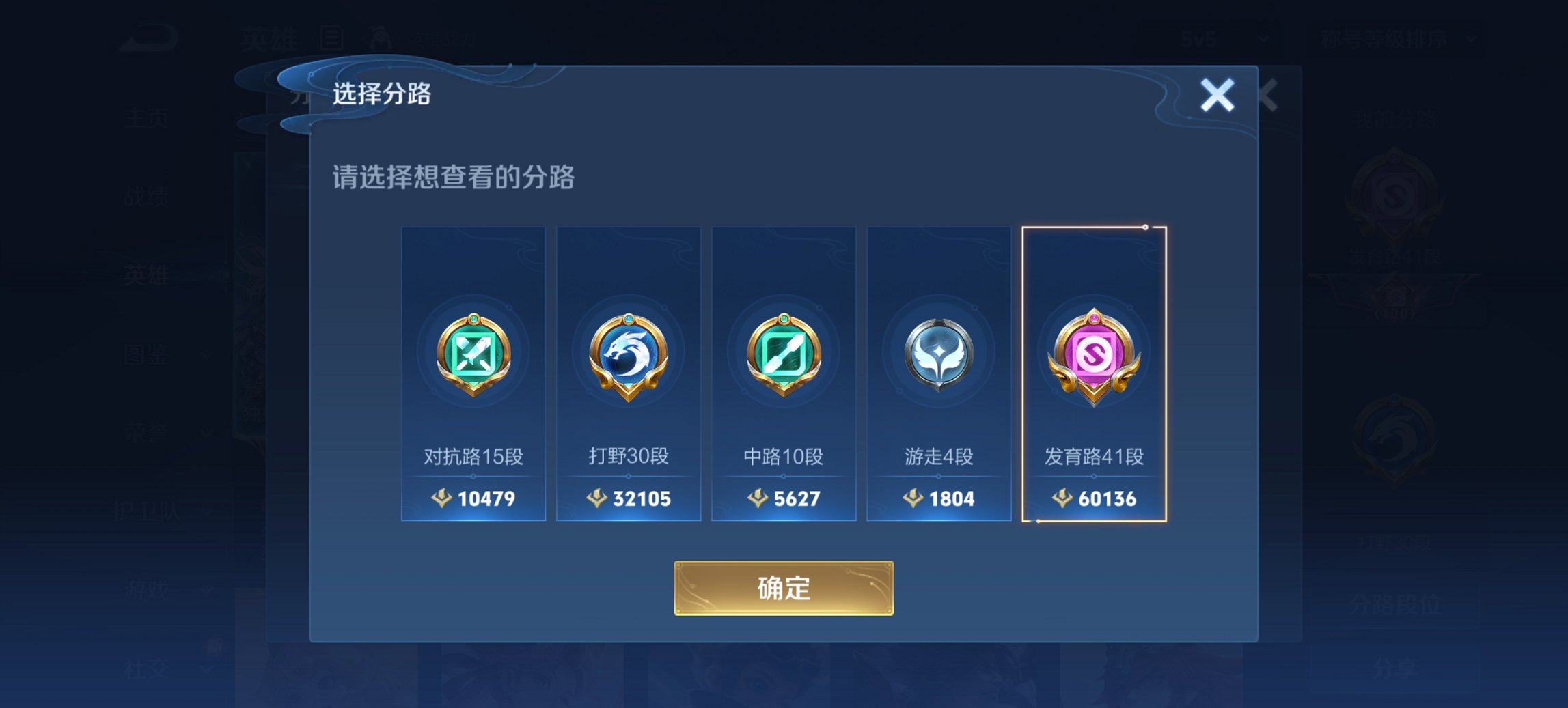 WZCMW3363849王者荣耀账号详情图10