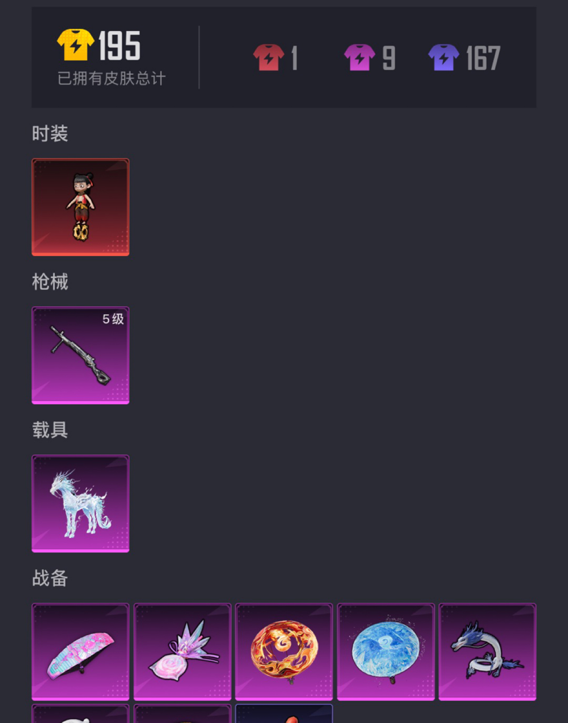 HPCMW3441451和平精英账号详情图14