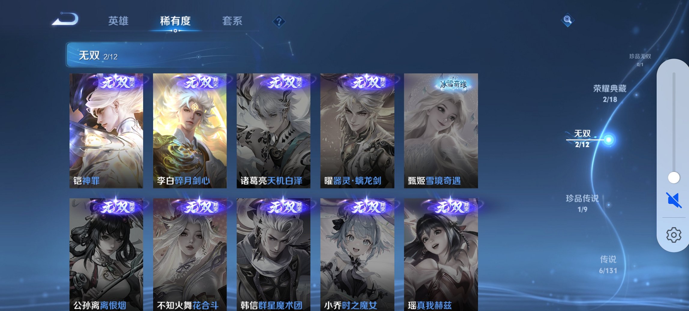 WZCMW3363849王者荣耀账号详情图11