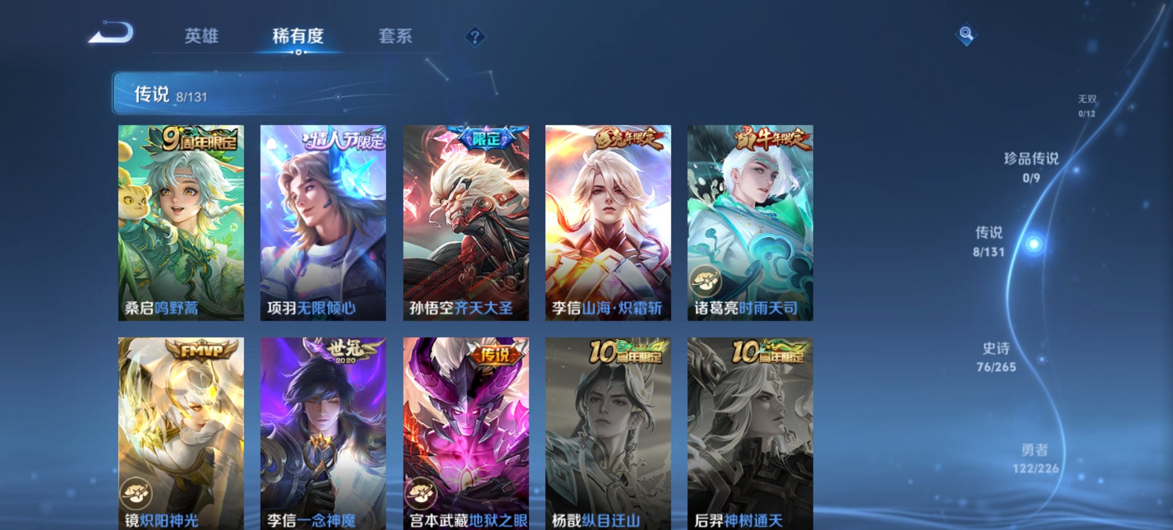 WZCMW3418400王者荣耀账号详情图7 WZCMW3418400王者荣耀账号详情图7