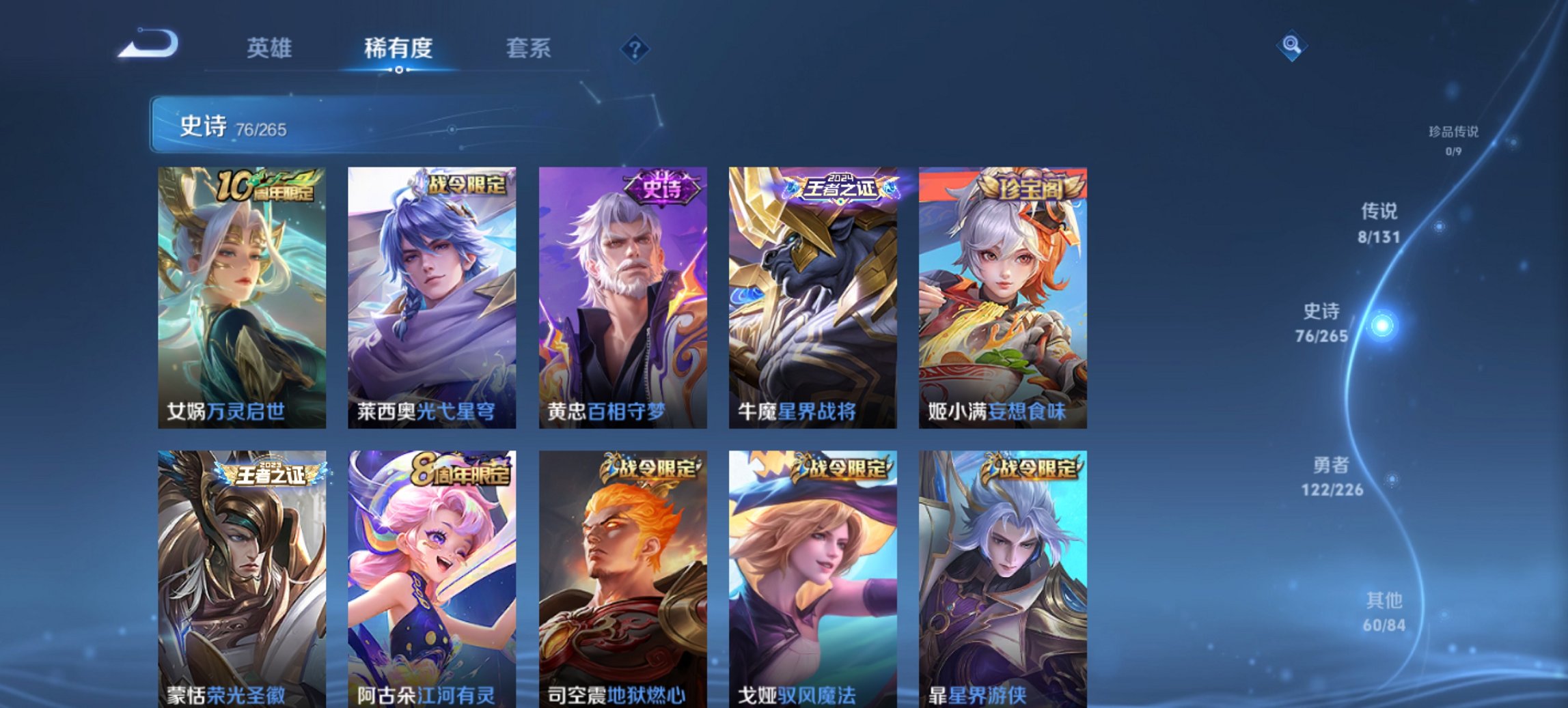 WZCMW3418400王者荣耀账号详情图8 WZCMW3418400王者荣耀账号详情图8