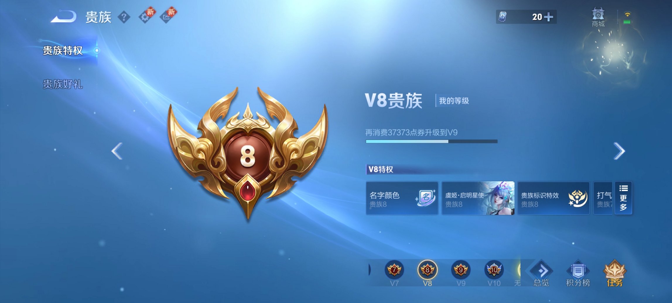 WZCMW3363849王者荣耀账号详情图13