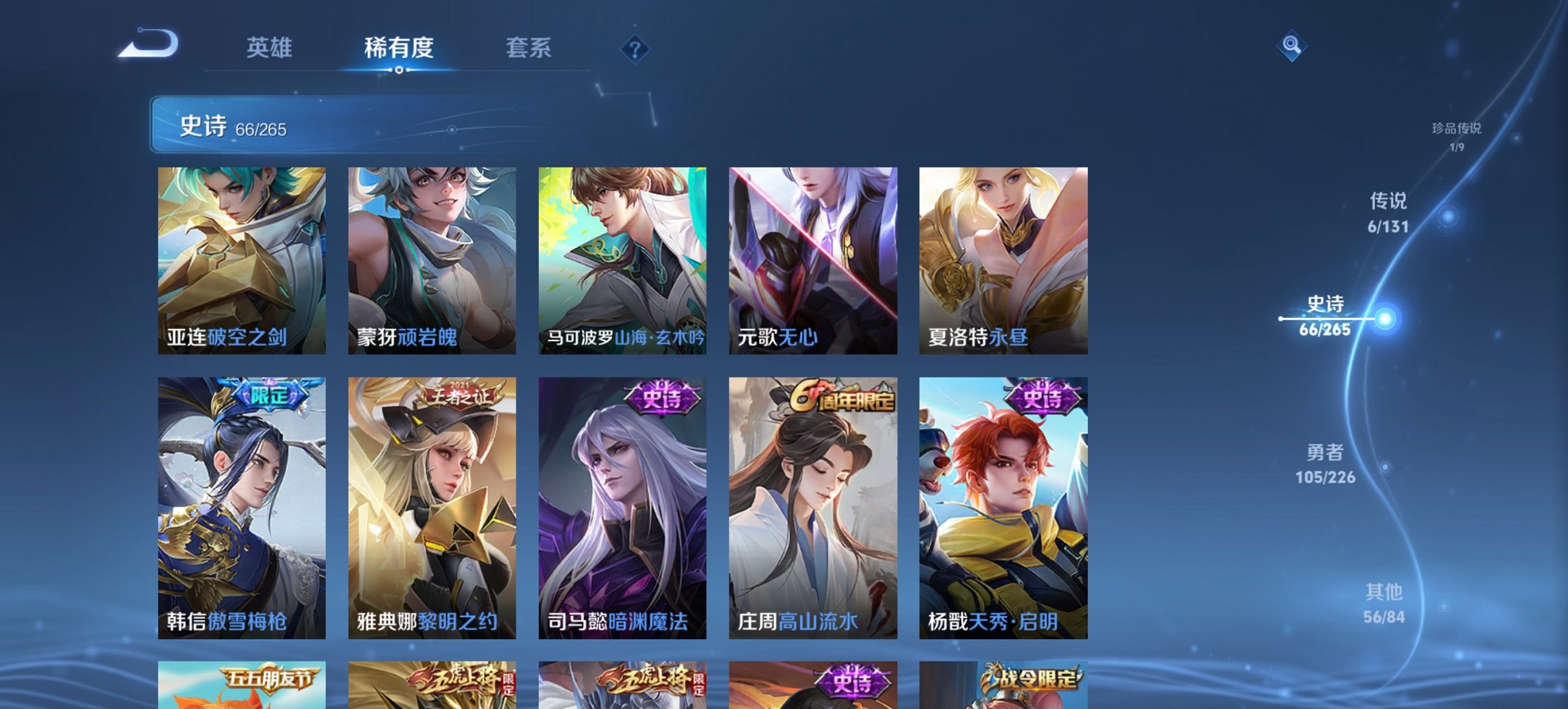 WZCMW3363849王者荣耀账号详情图14