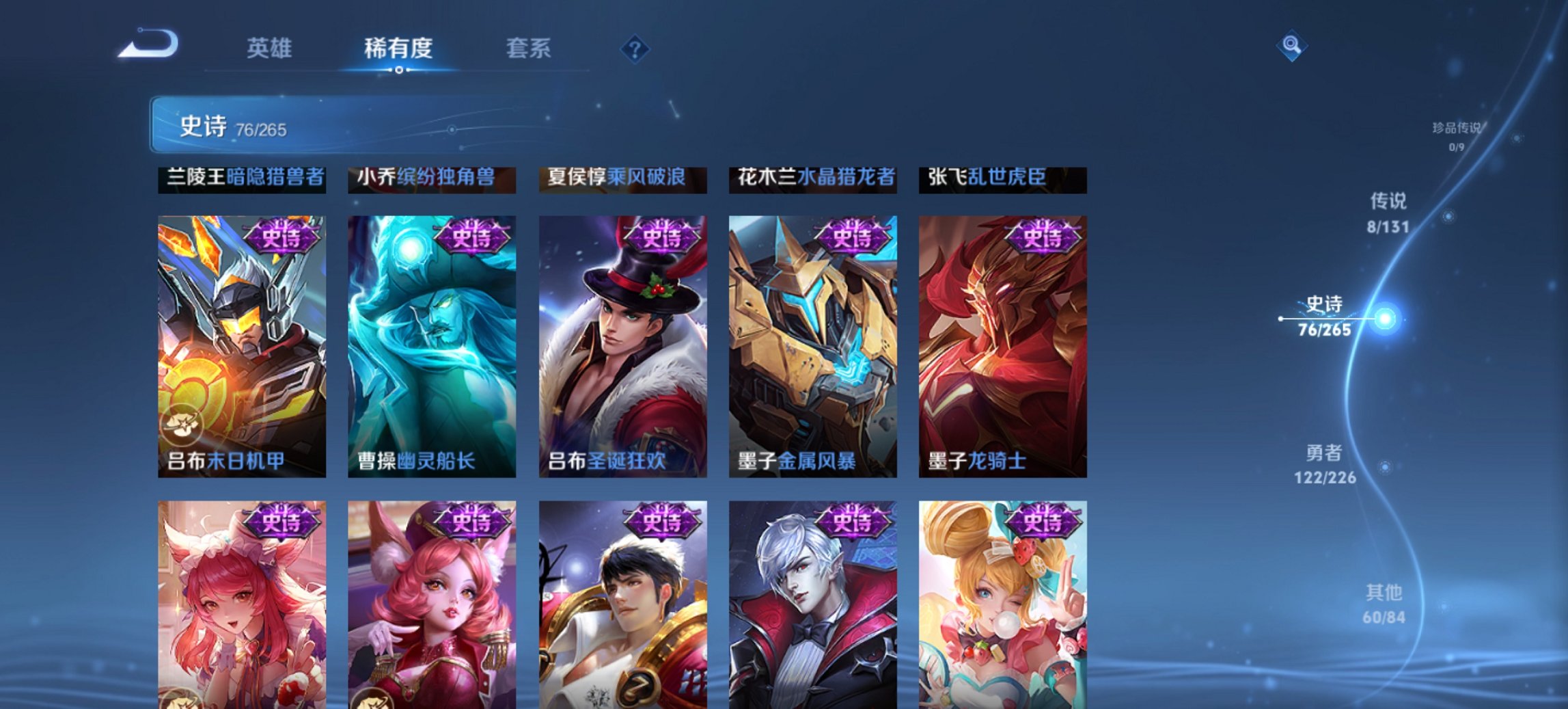 WZCMW3418400王者荣耀账号详情图10 WZCMW3418400王者荣耀账号详情图10